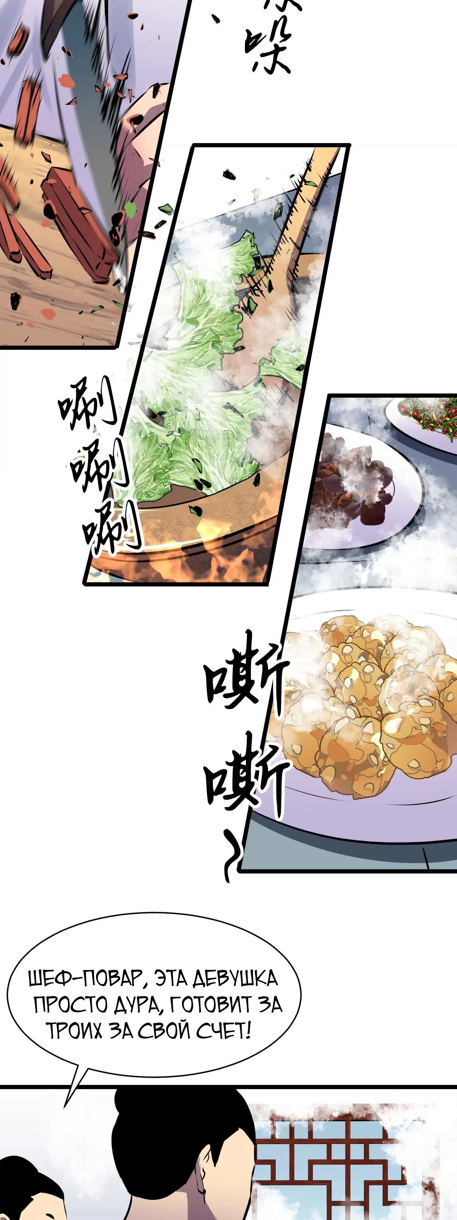 Глава 1 - страница 27