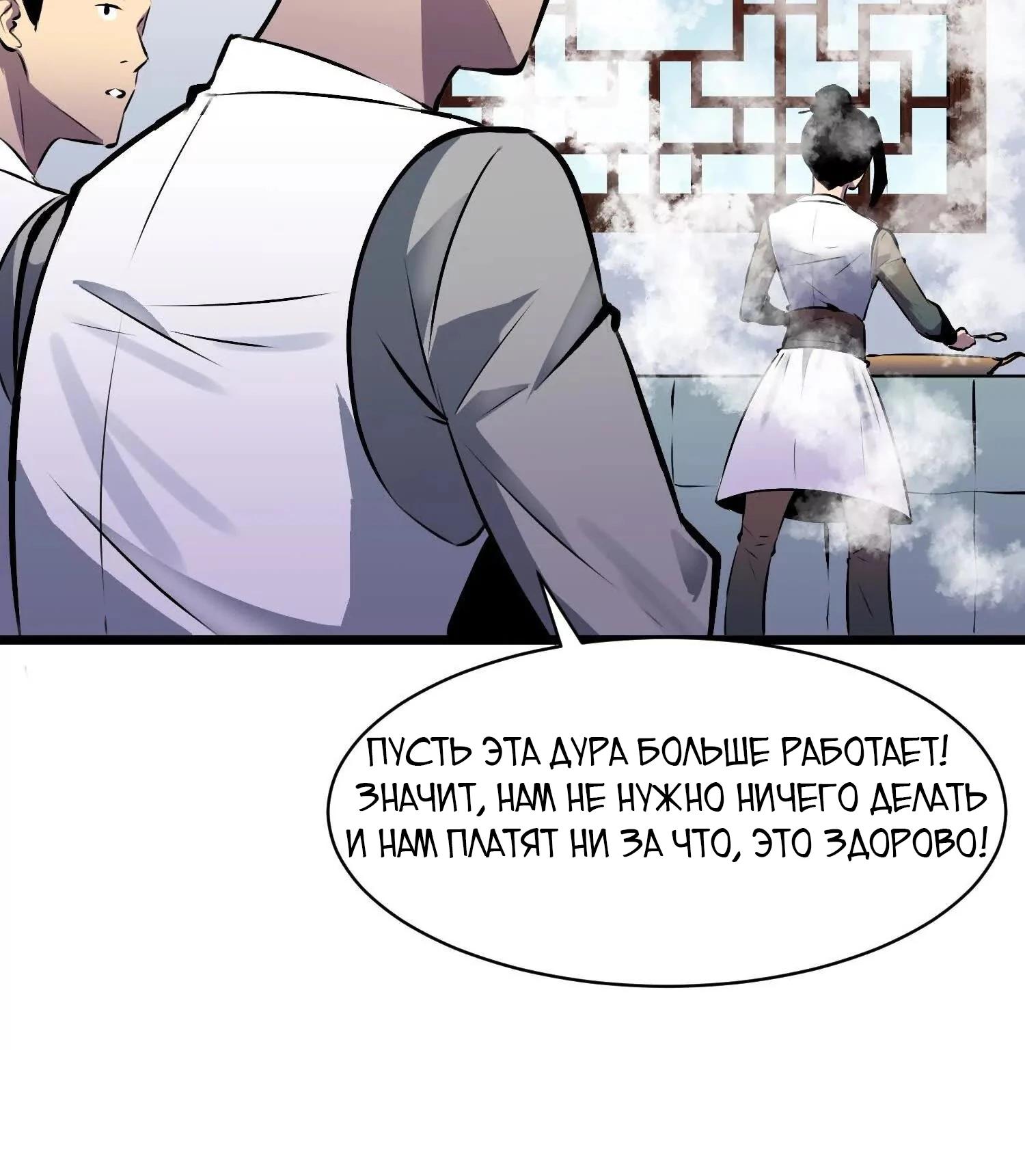 Глава 1 - страница 28