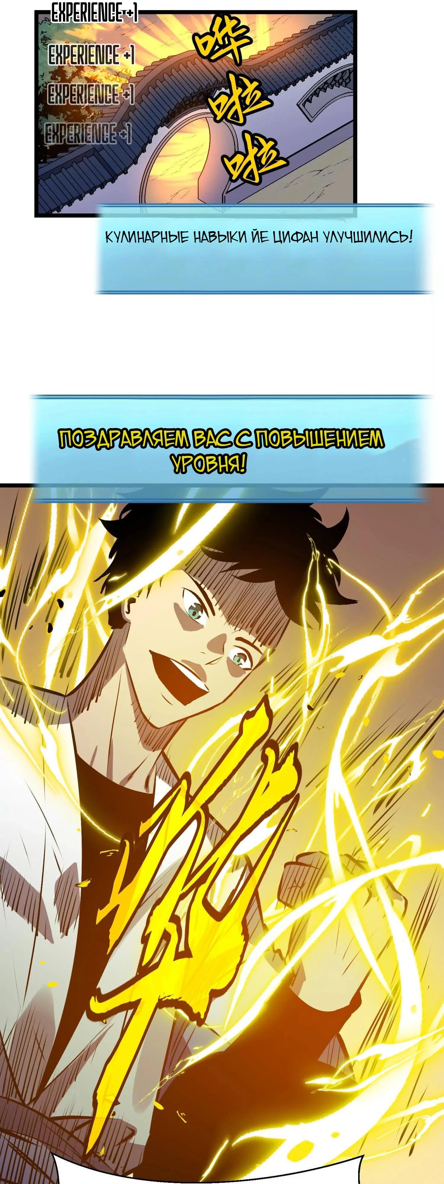 Глава 1 - страница 29