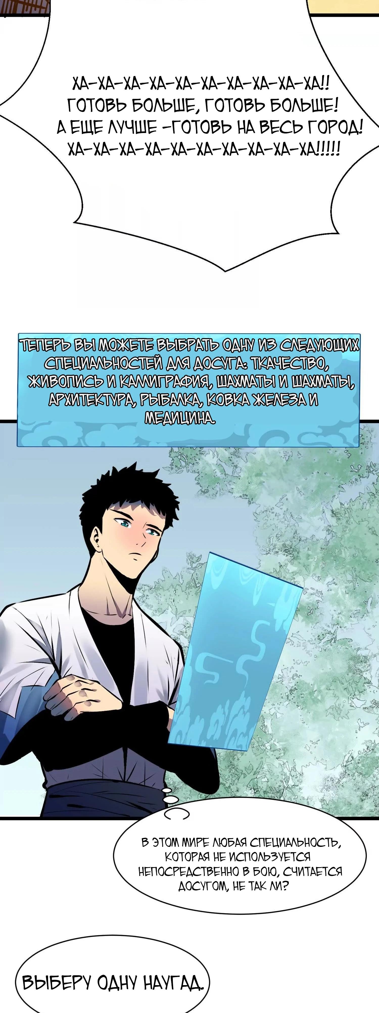 Глава 1 - страница 30