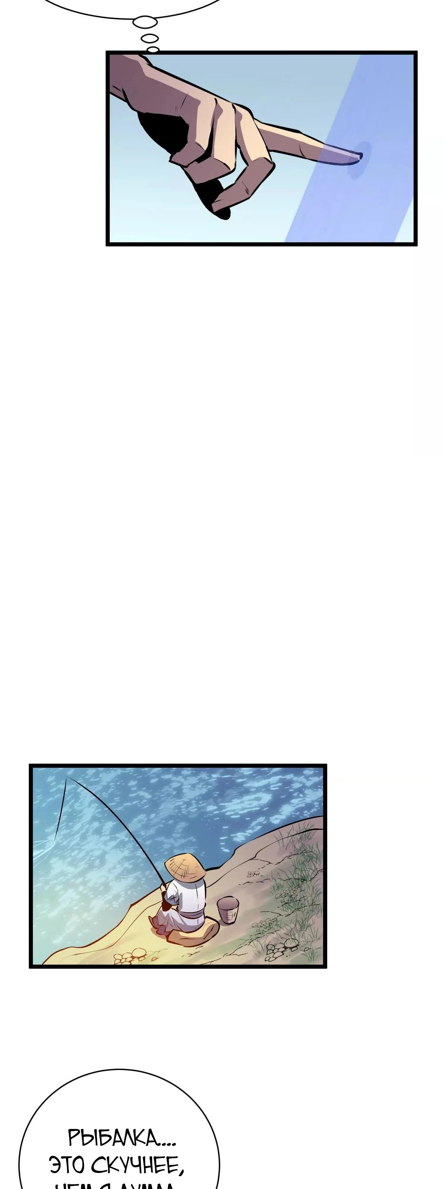 Глава 1 - страница 31