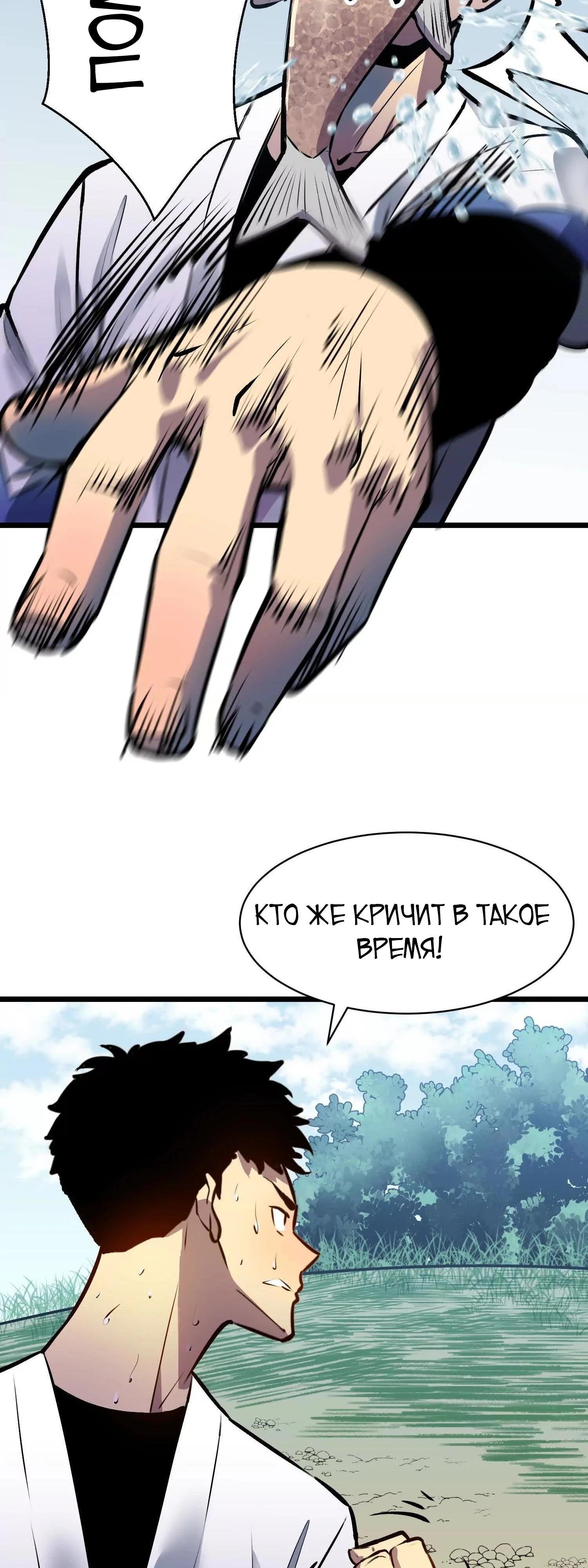 Глава 1 - страница 36