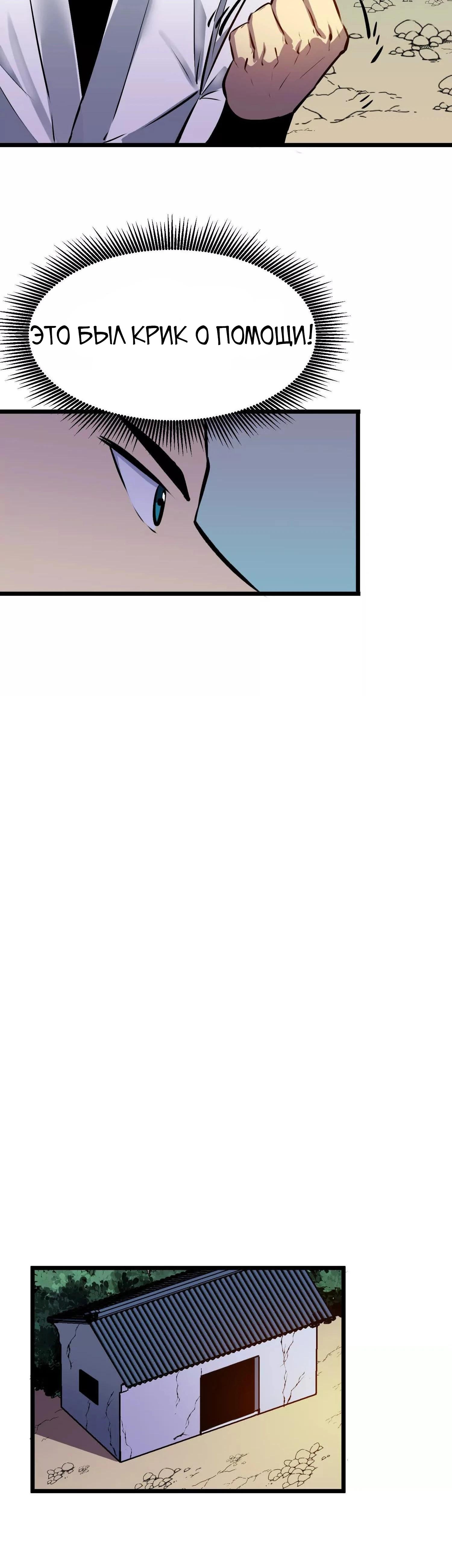 Глава 1 - страница 37