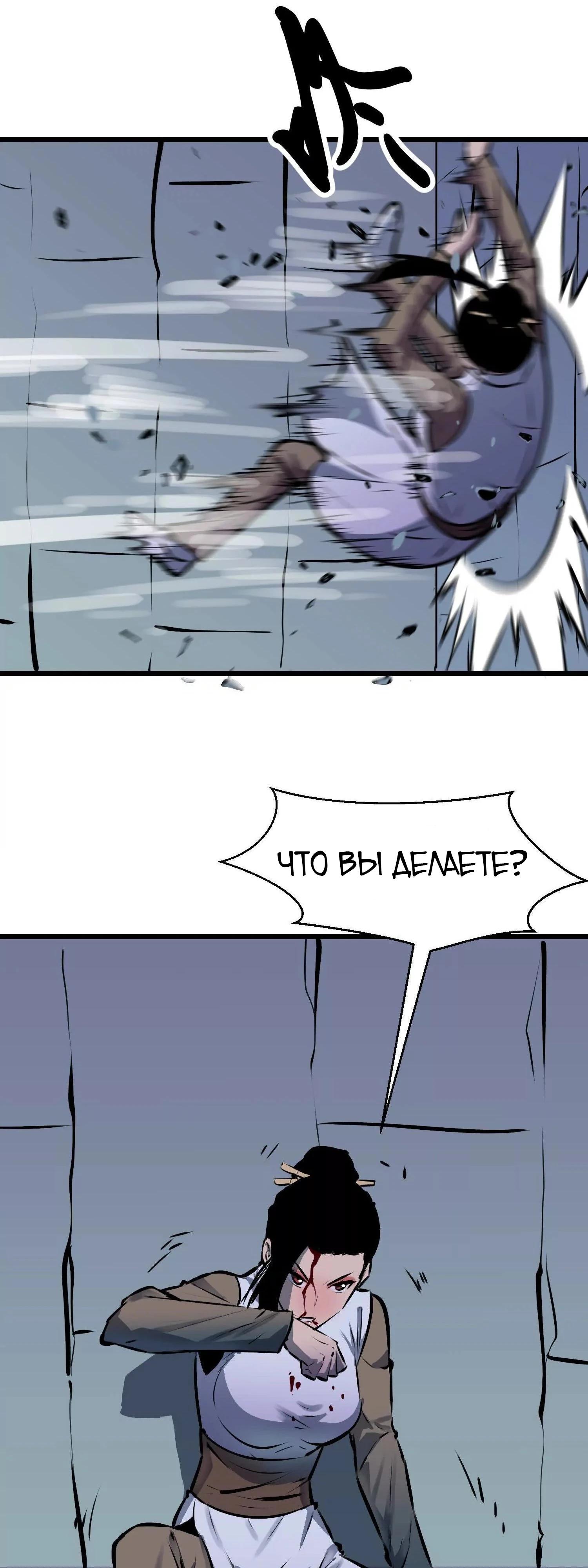 Глава 1 - страница 38