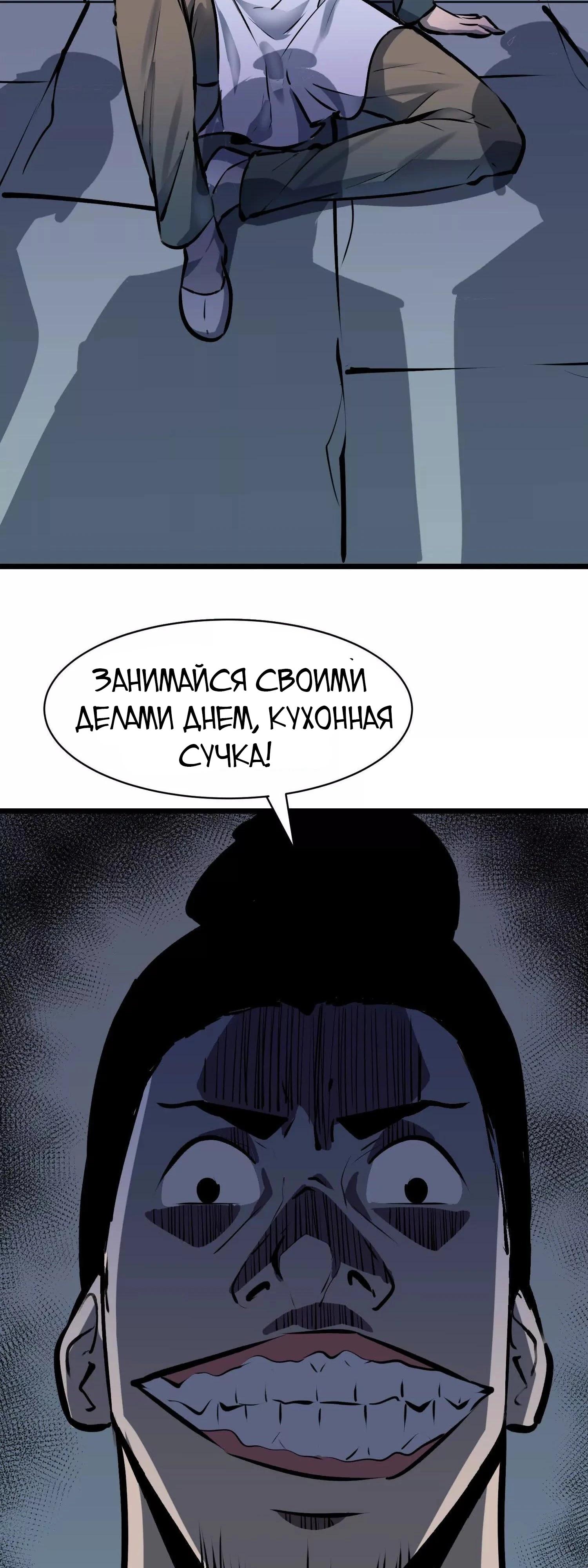 Глава 1 - страница 39