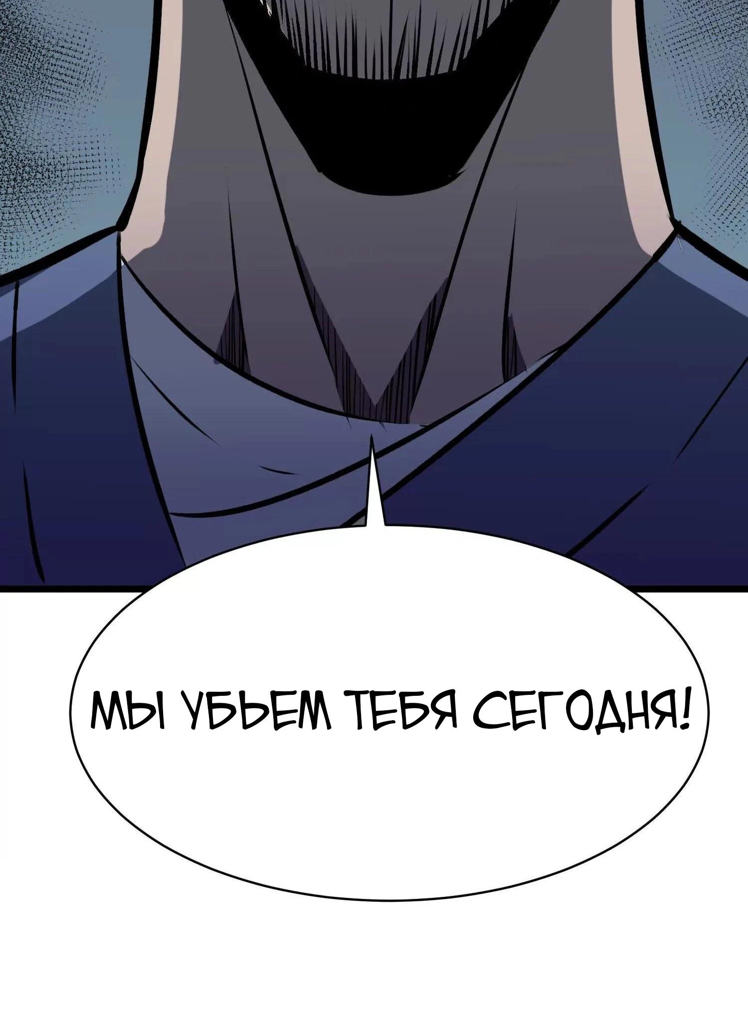 Глава 1 - страница 40