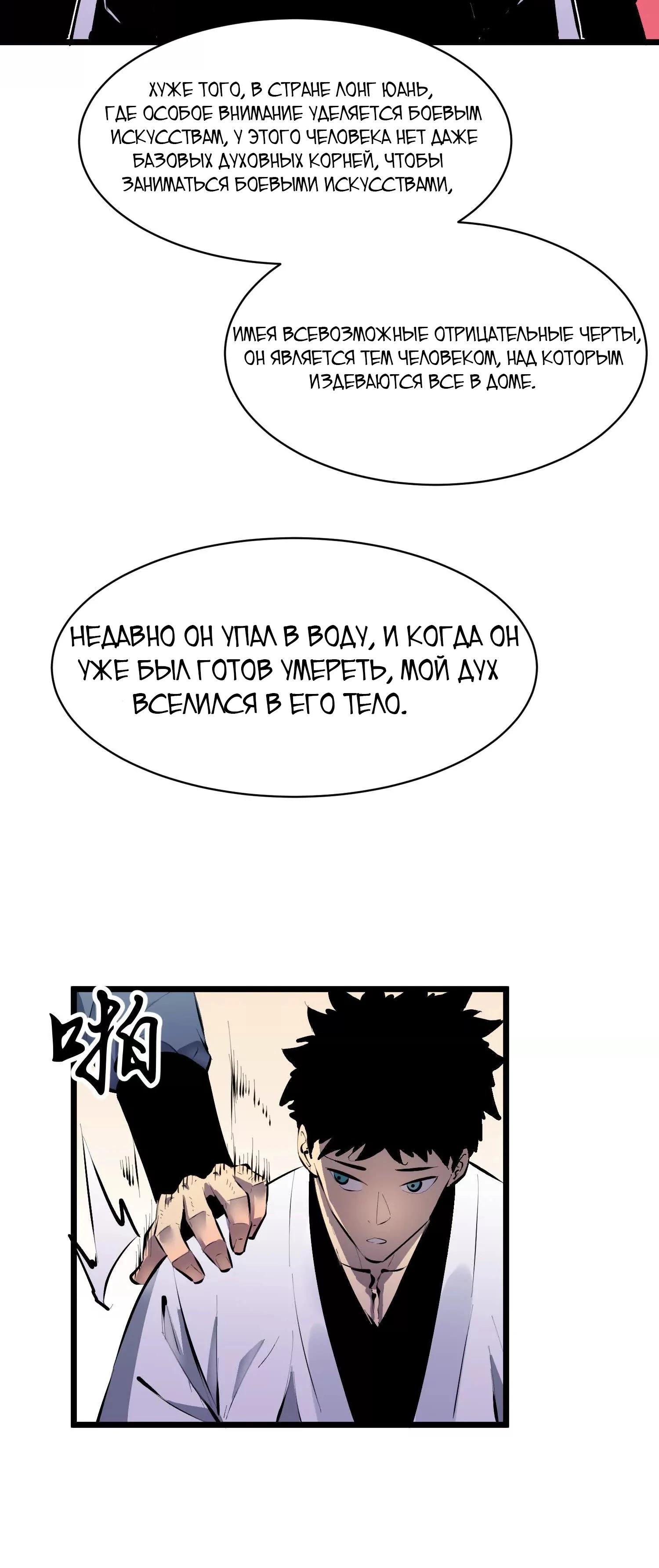 Глава 1 - страница 5