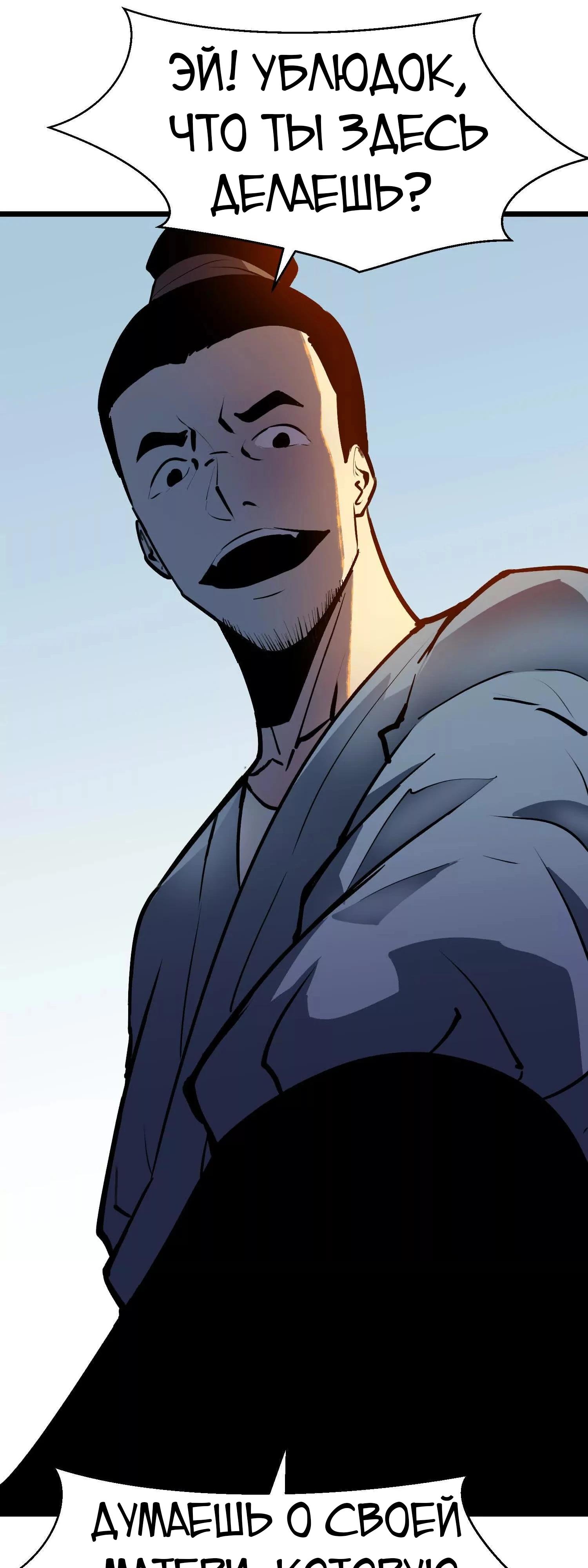 Глава 1 - страница 6