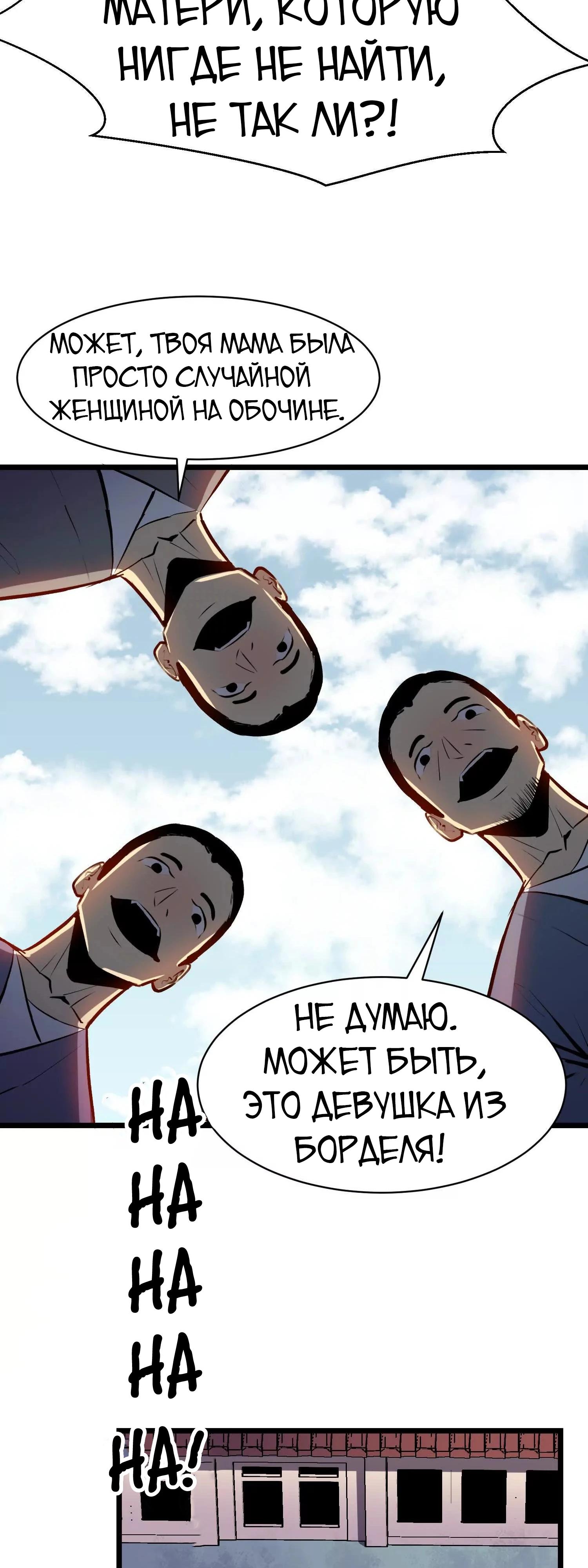 Глава 1 - страница 7