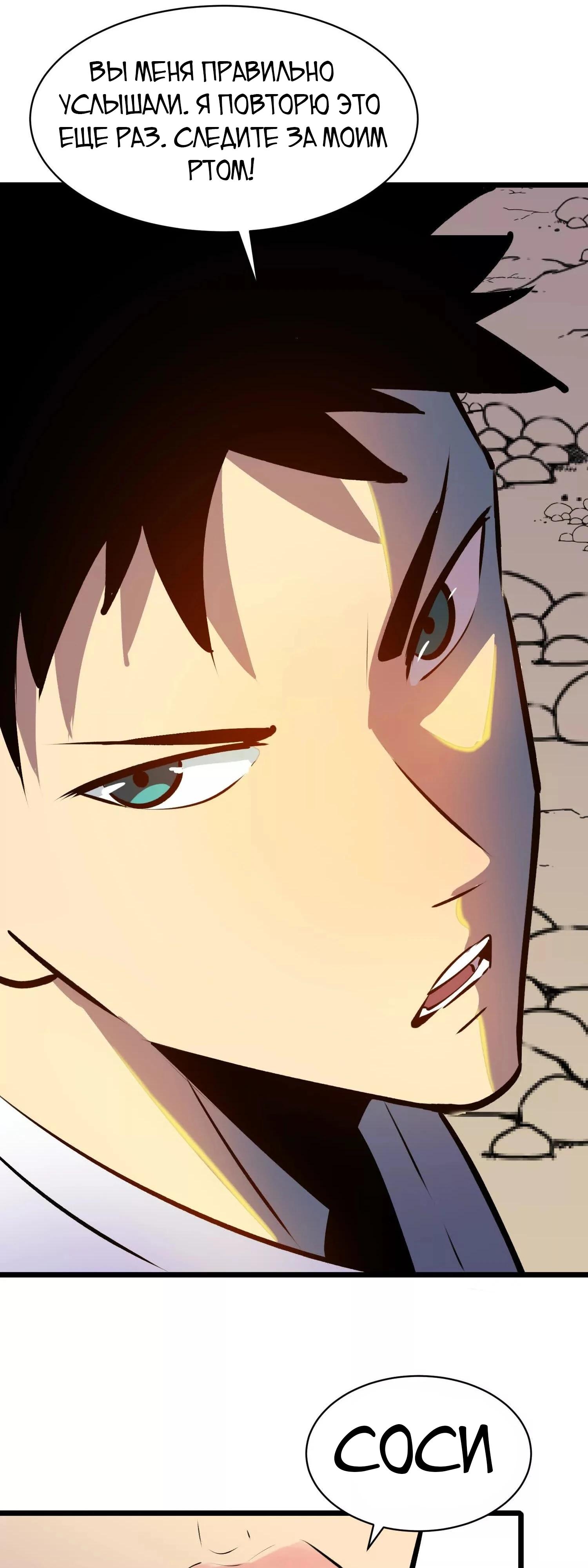 Глава 1 - страница 9