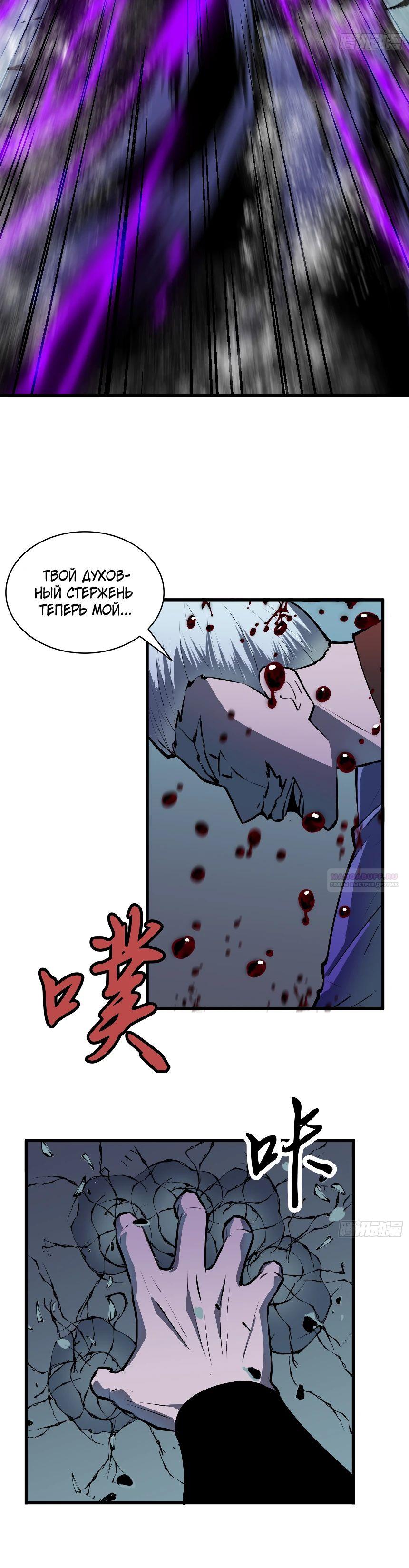 Глава 16 - страница 10