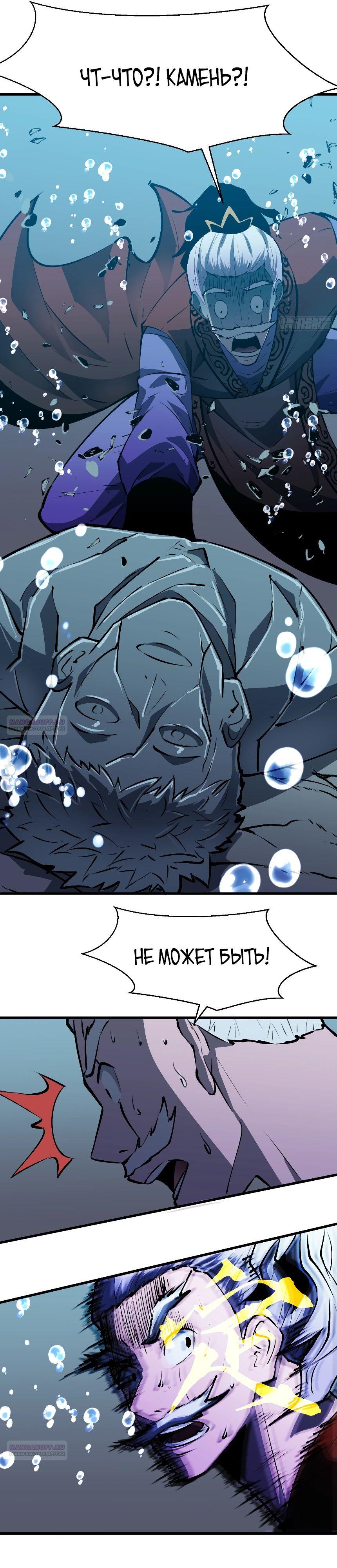 Глава 16 - страница 11