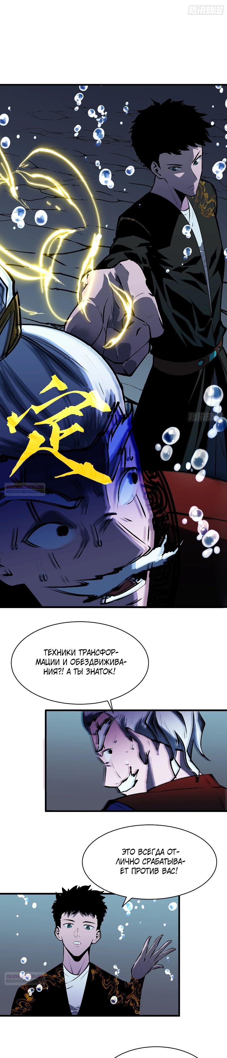 Глава 16 - страница 12