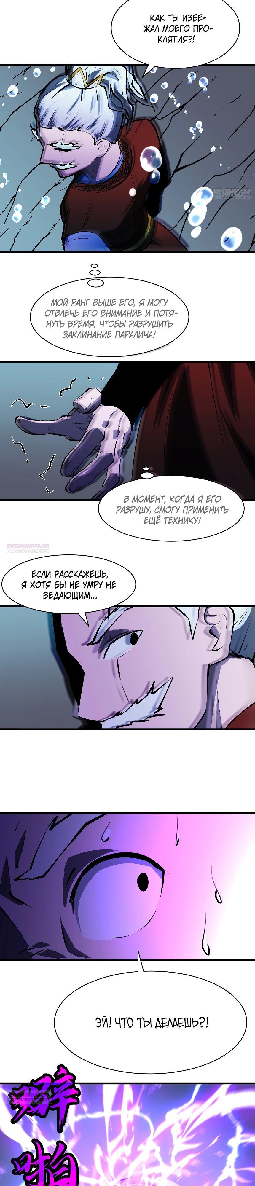 Глава 16 - страница 13