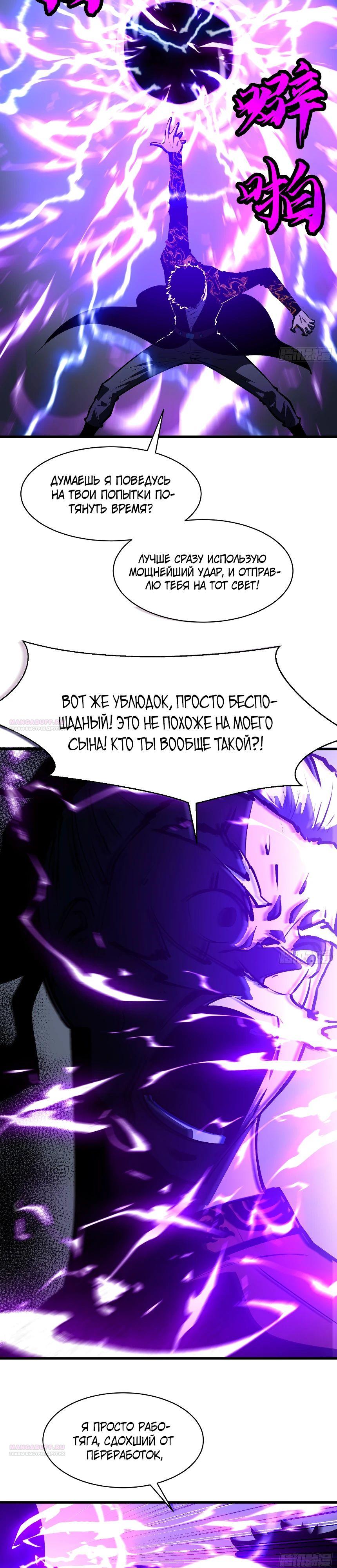 Глава 16 - страница 14