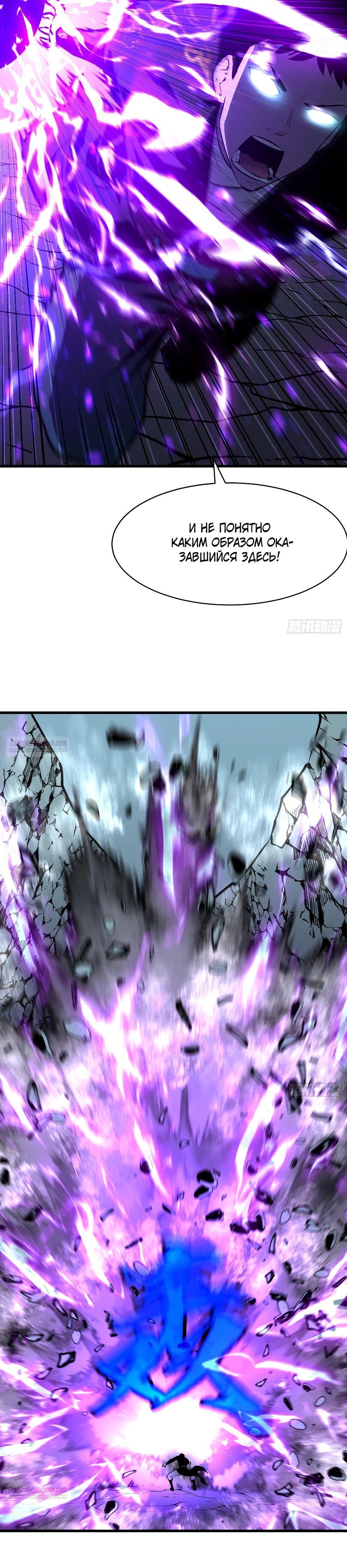 Глава 16 - страница 15