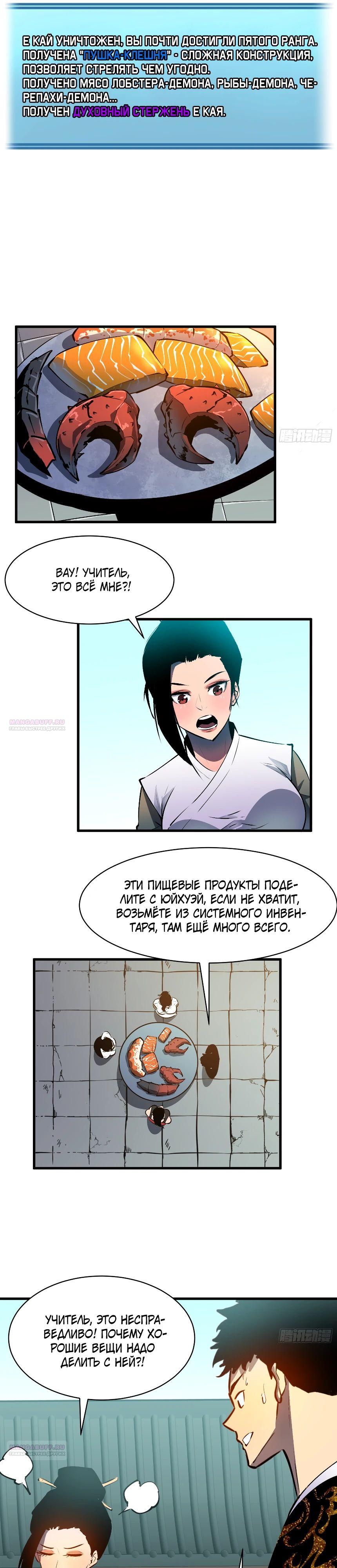 Глава 16 - страница 16