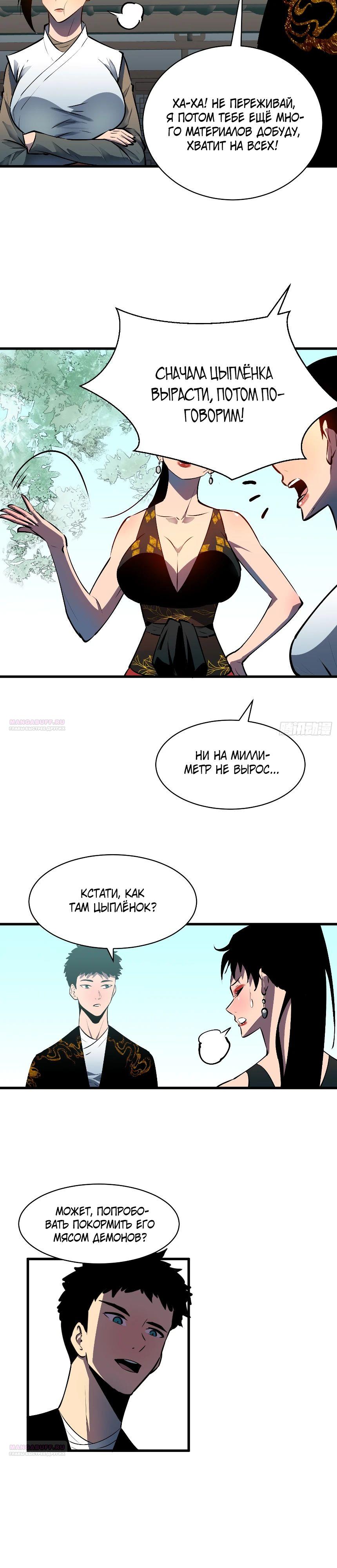 Глава 16 - страница 17