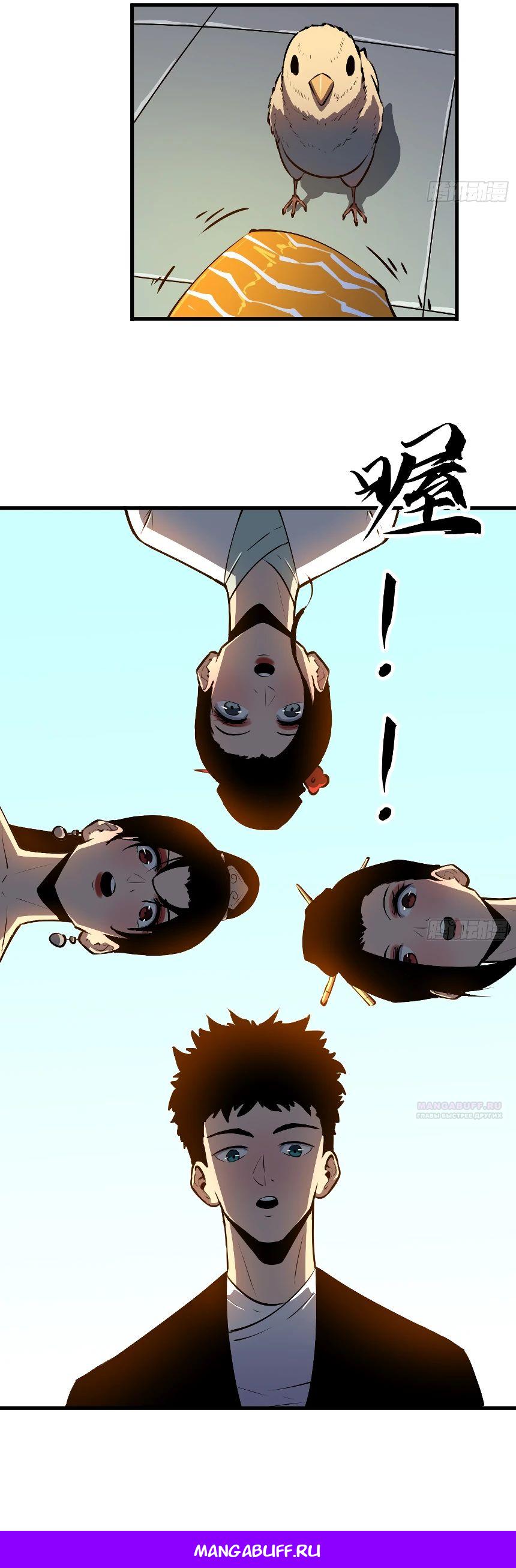 Глава 16 - страница 18