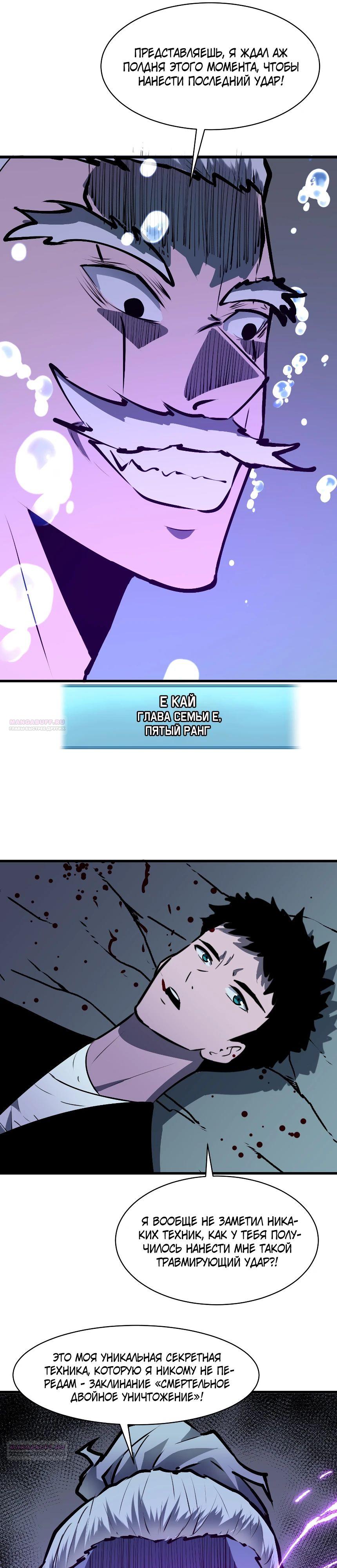 Глава 16 - страница 6