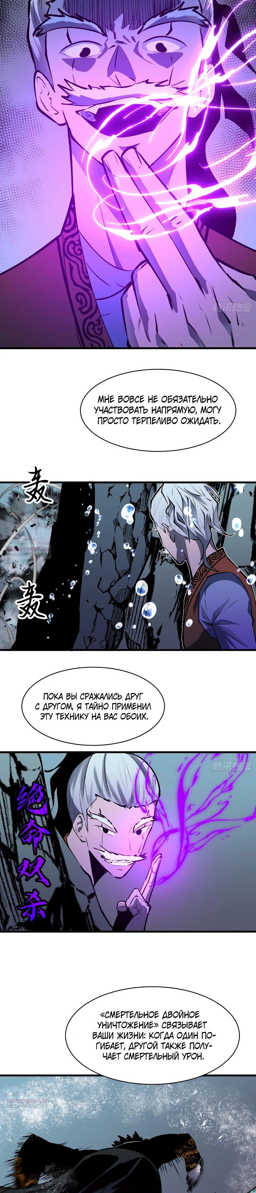 Глава 16 - страница 7