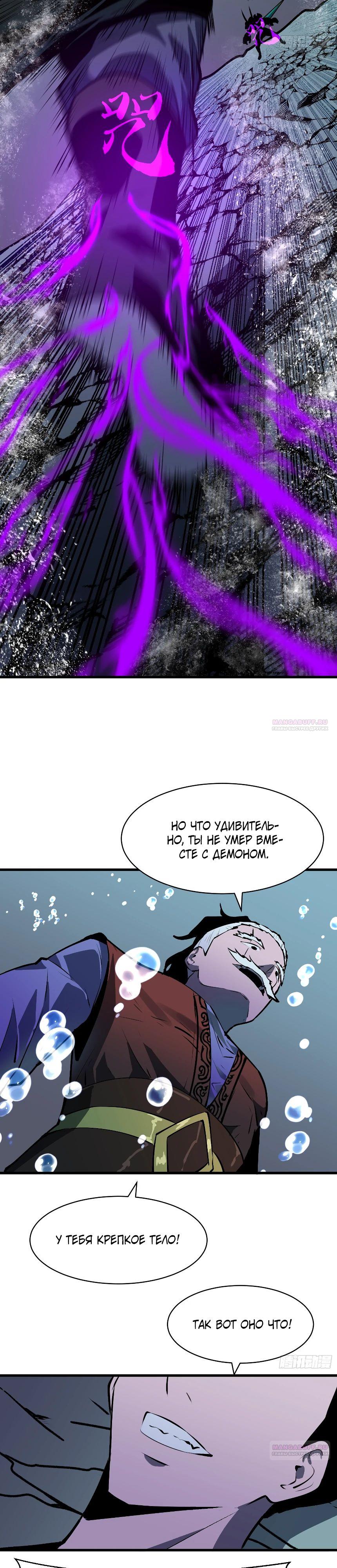 Глава 16 - страница 8