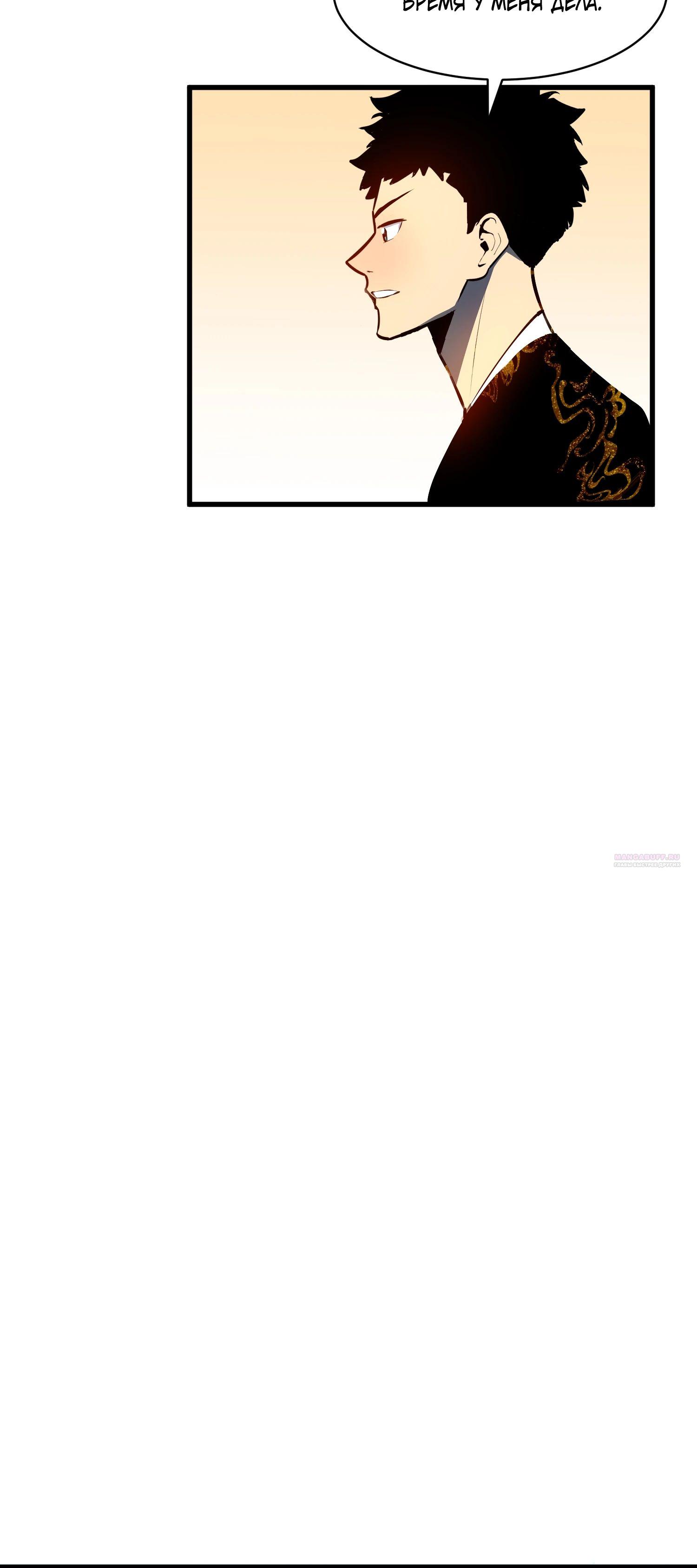 Глава 17 - страница 10