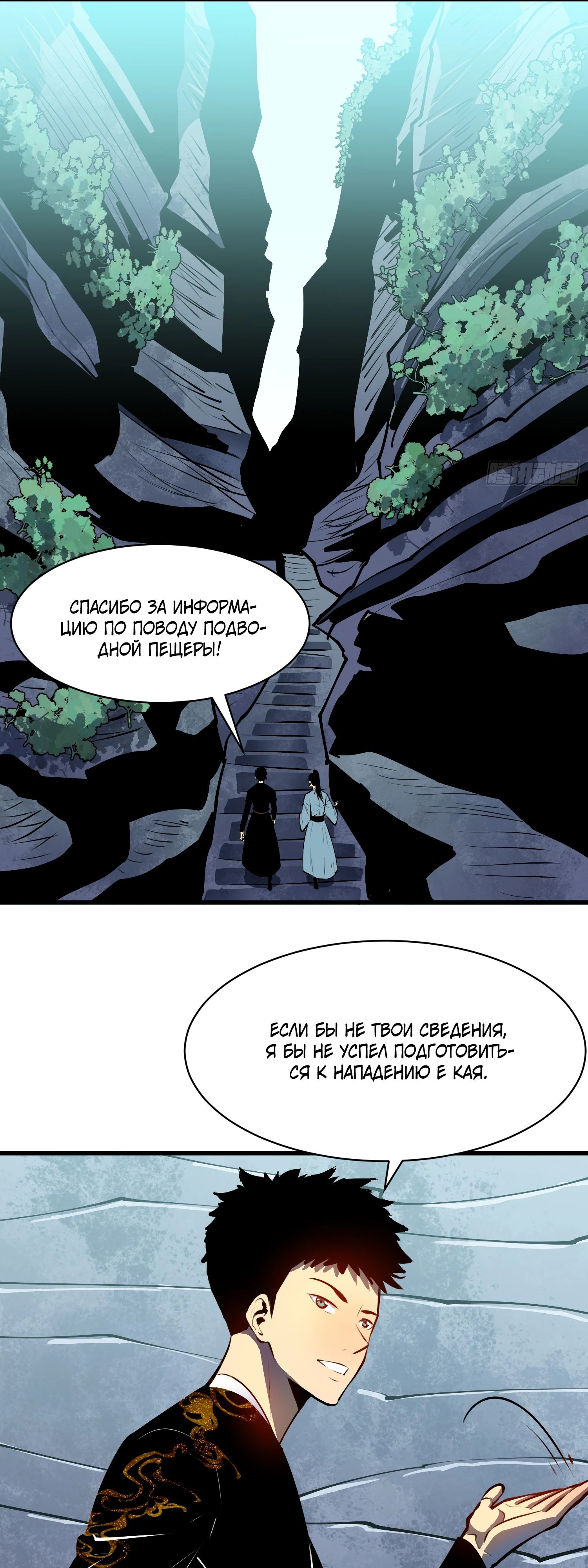 Глава 17 - страница 11