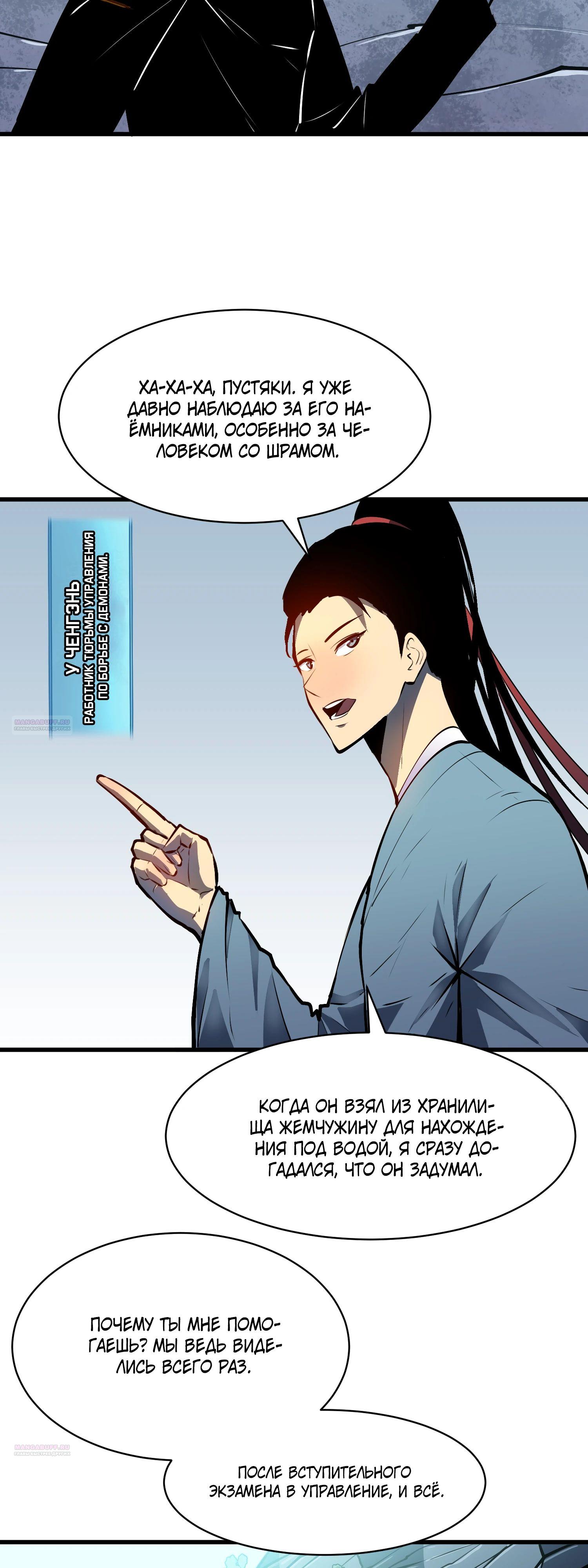 Глава 17 - страница 12