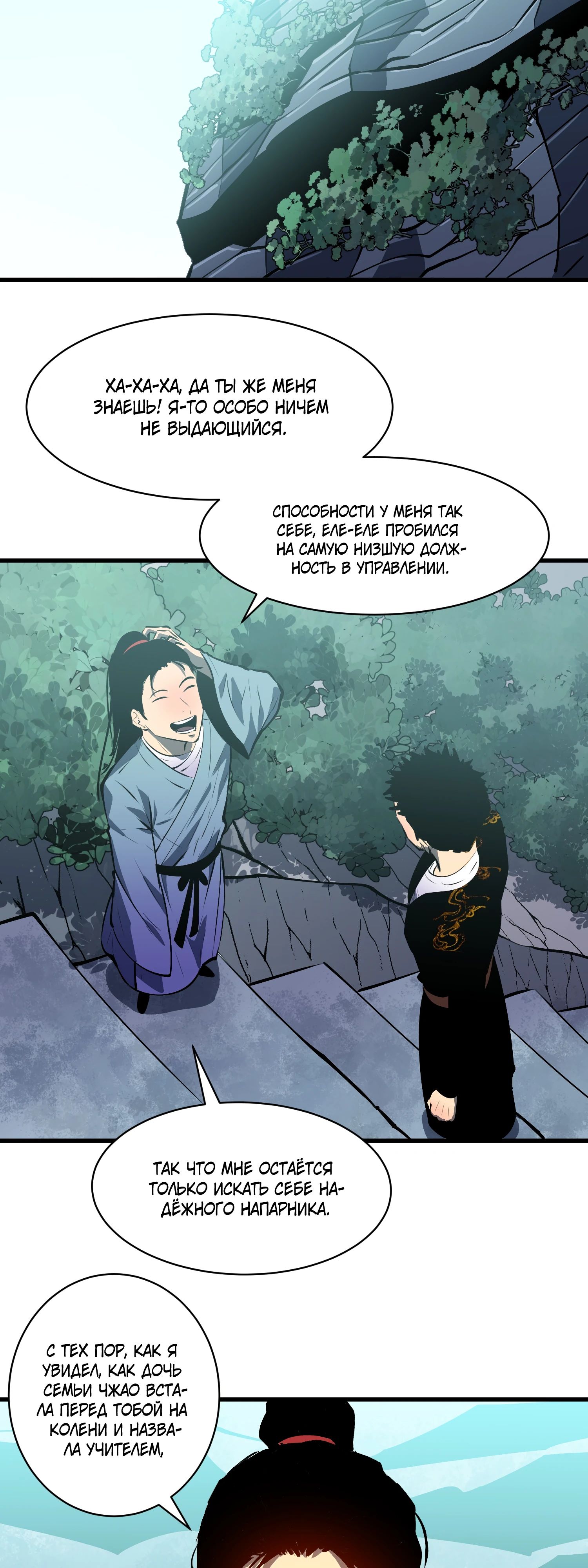 Глава 17 - страница 13