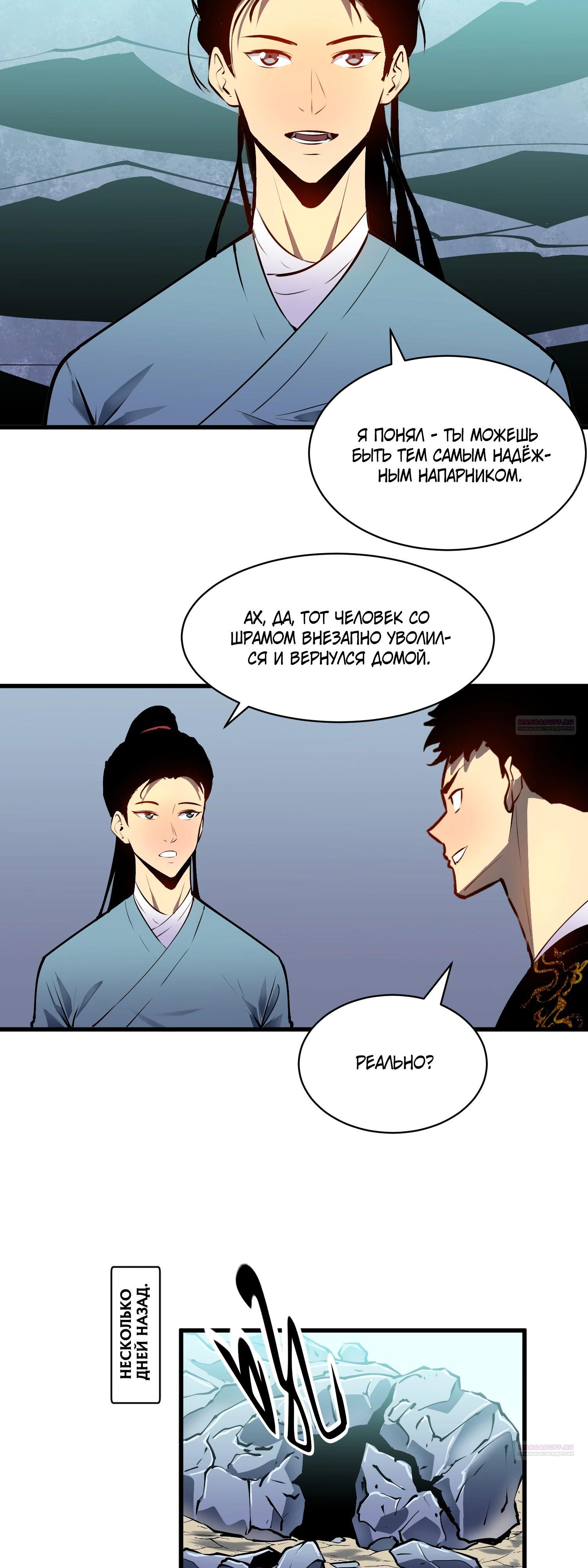 Глава 17 - страница 14