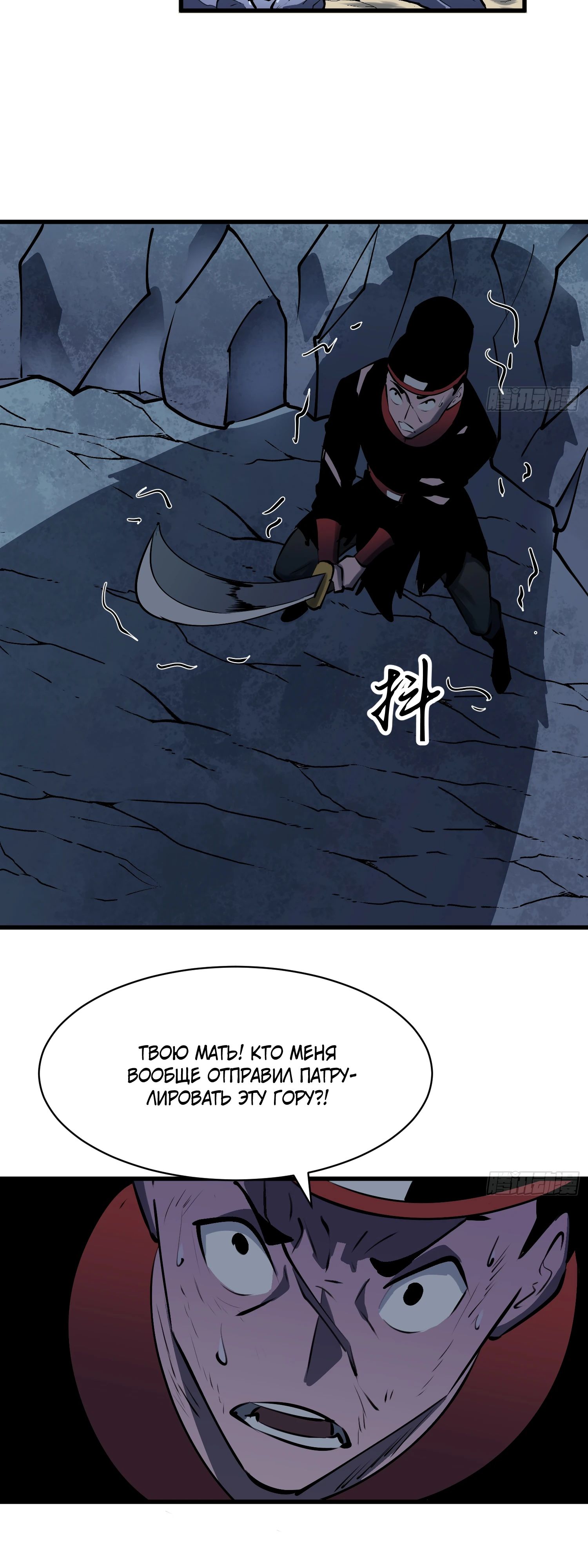 Глава 17 - страница 15