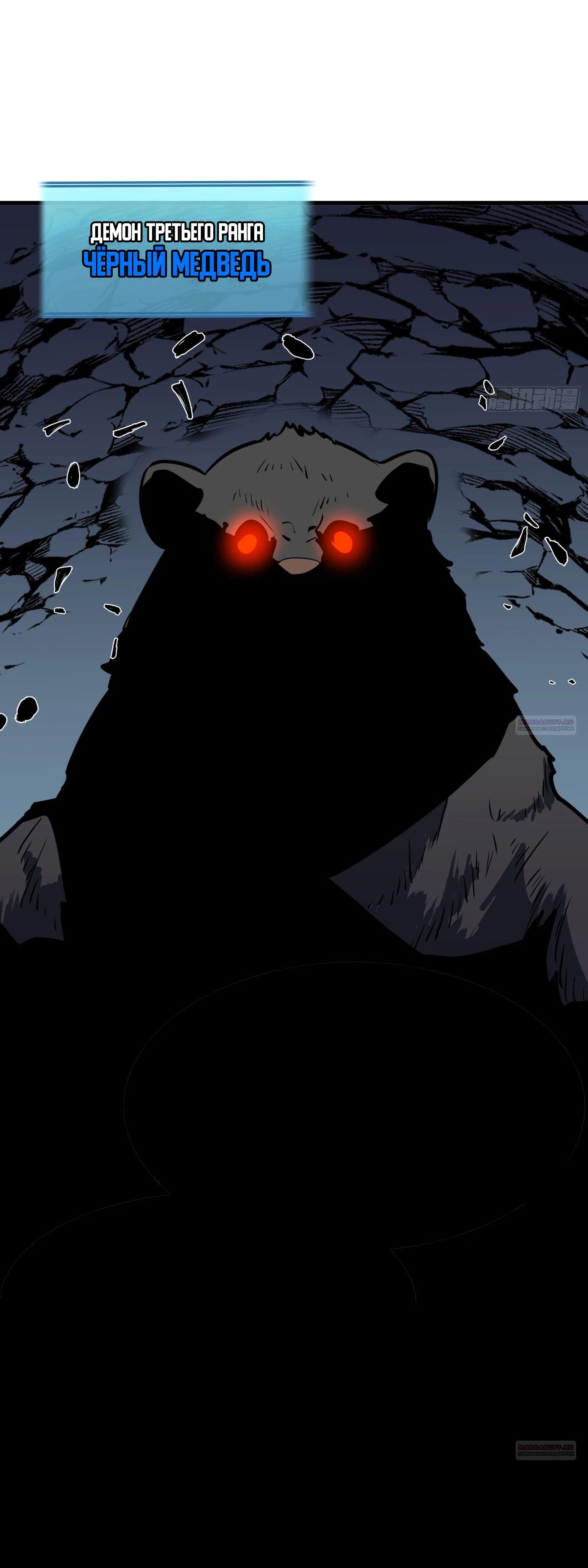 Глава 17 - страница 16