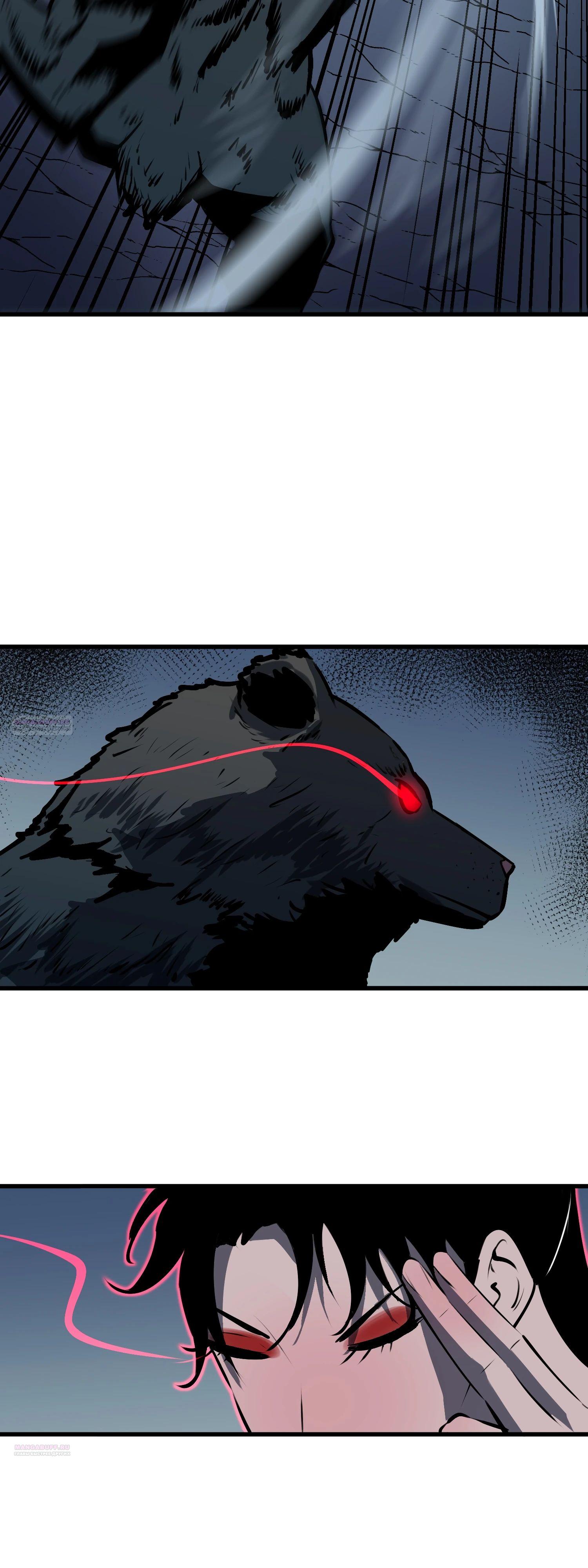 Глава 17 - страница 18