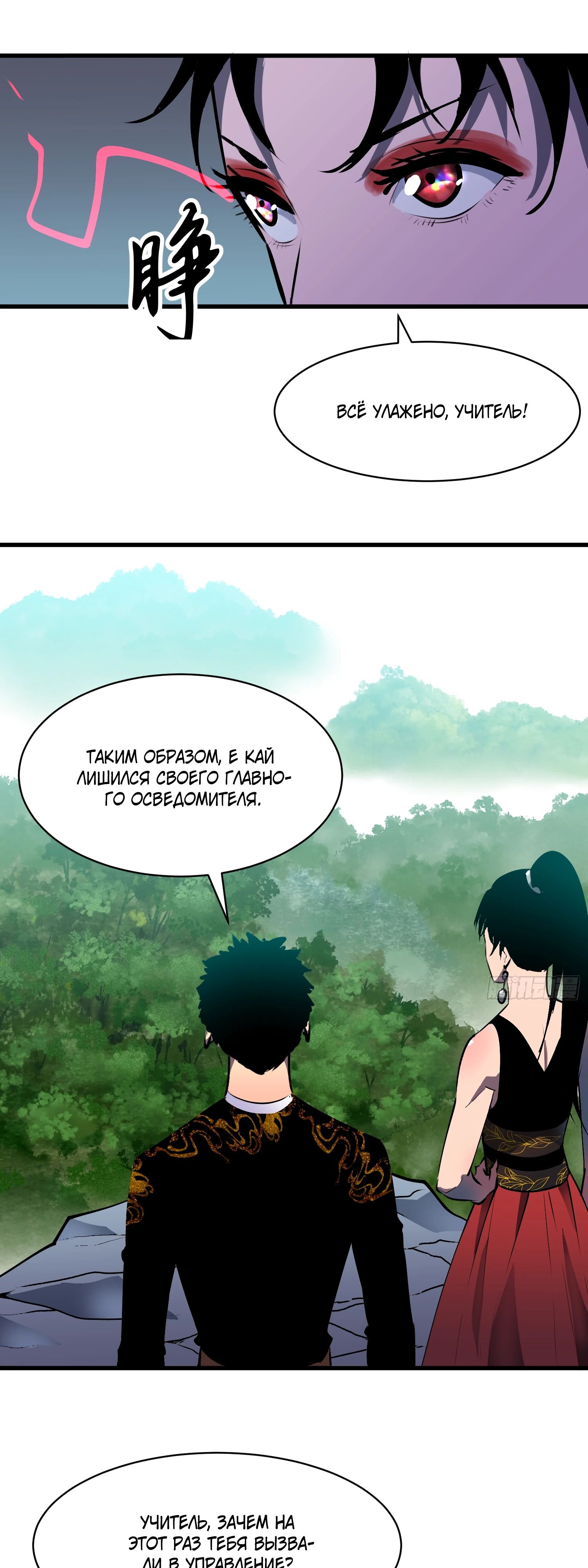 Глава 17 - страница 19