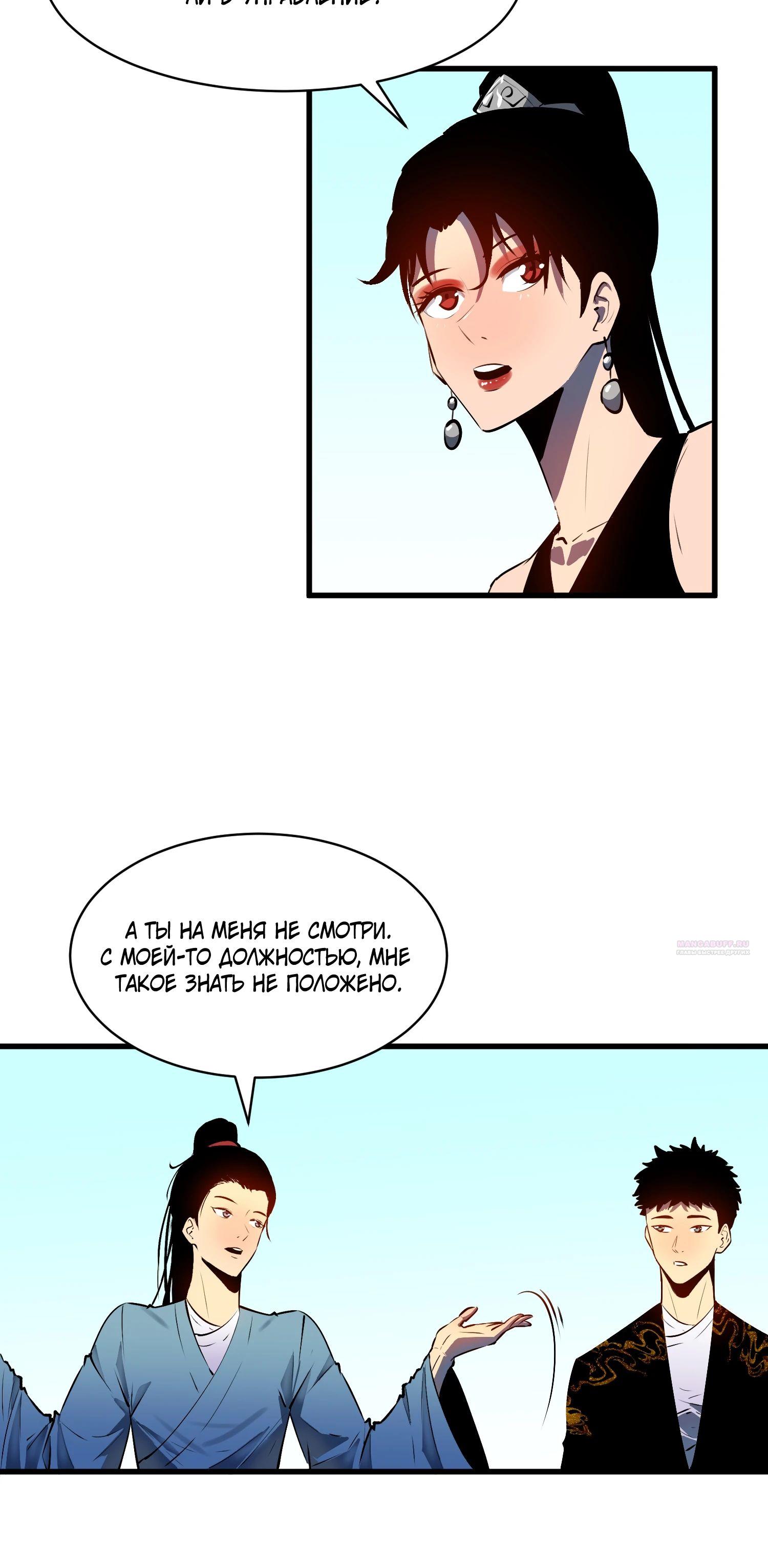 Глава 17 - страница 20