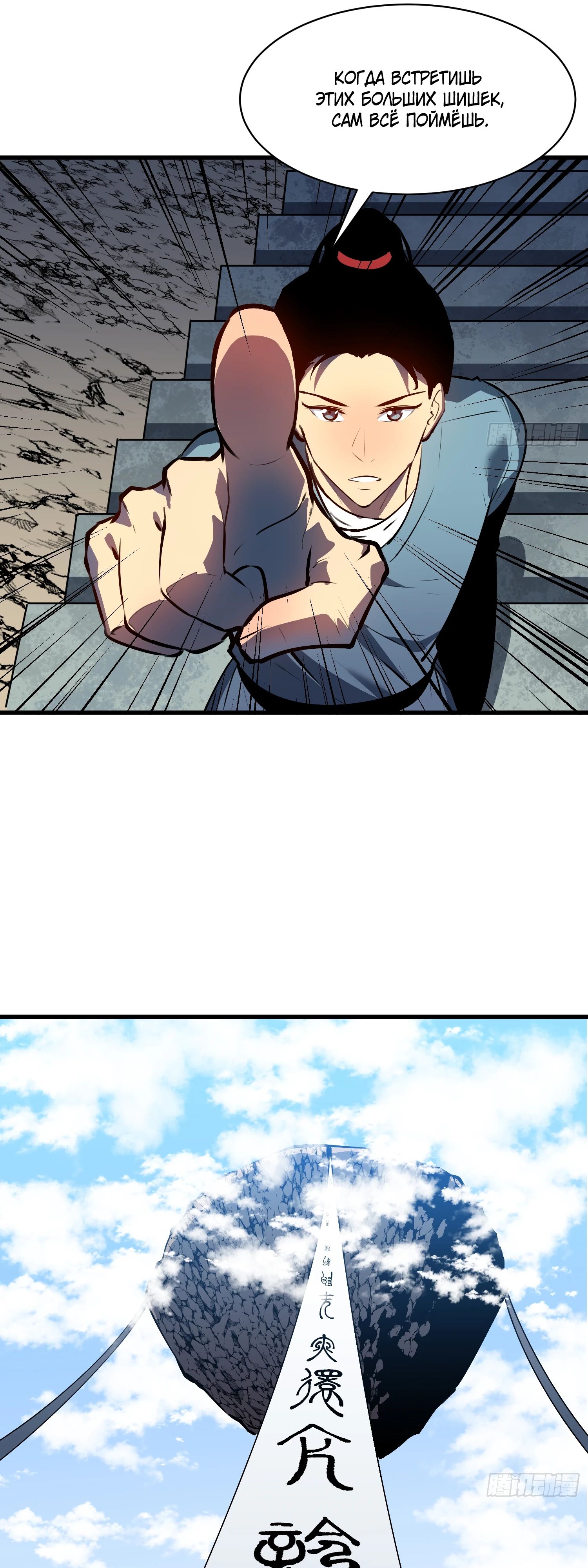 Глава 17 - страница 21