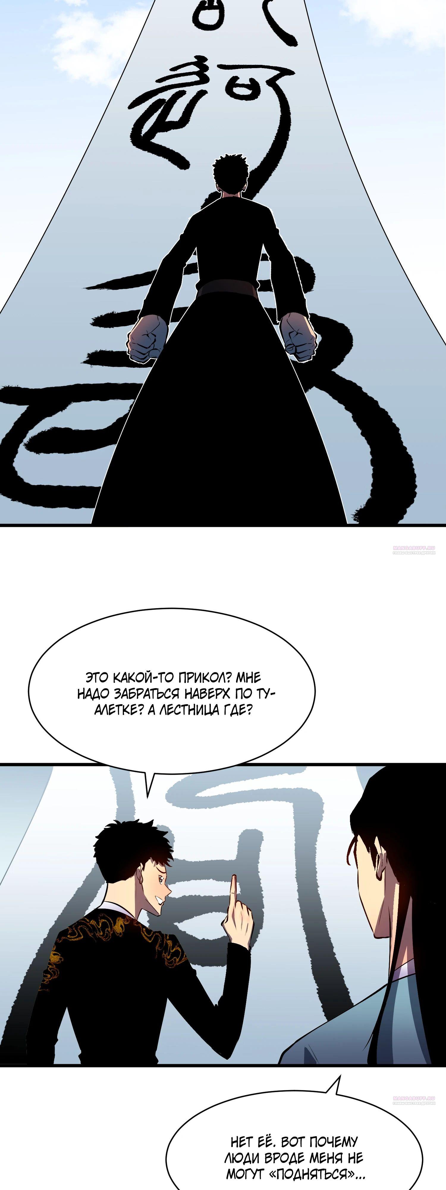 Глава 17 - страница 22