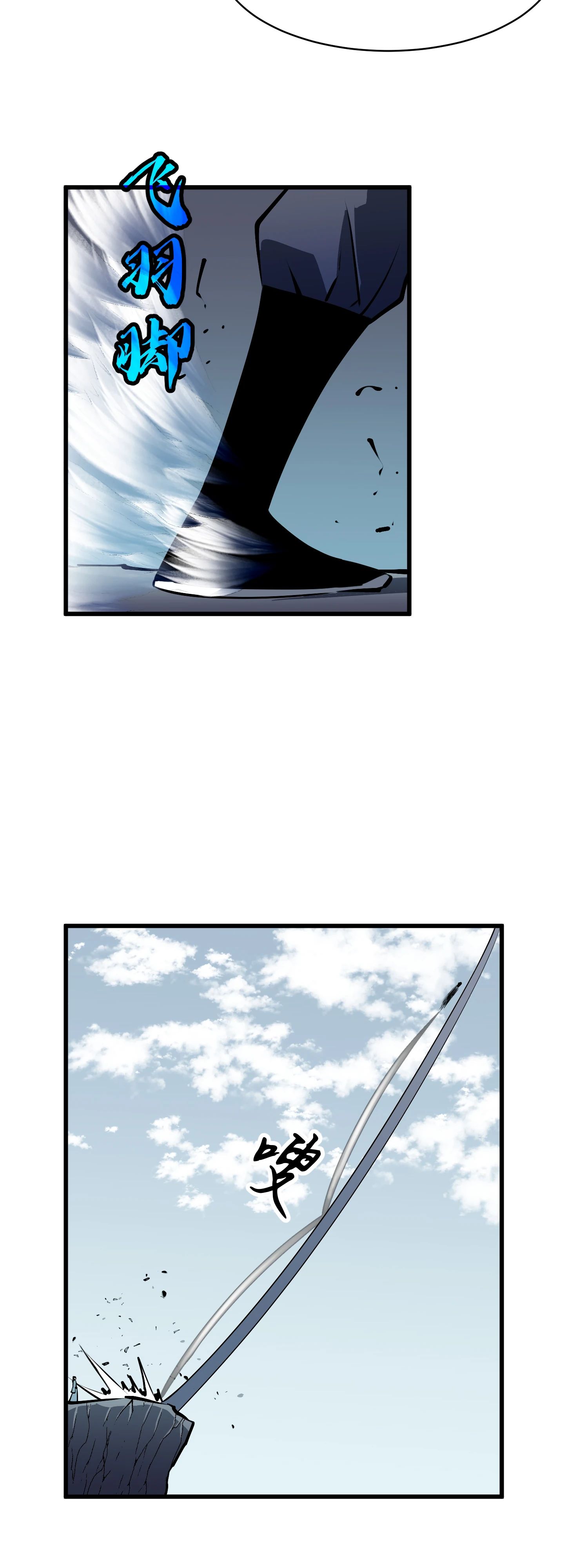 Глава 17 - страница 23