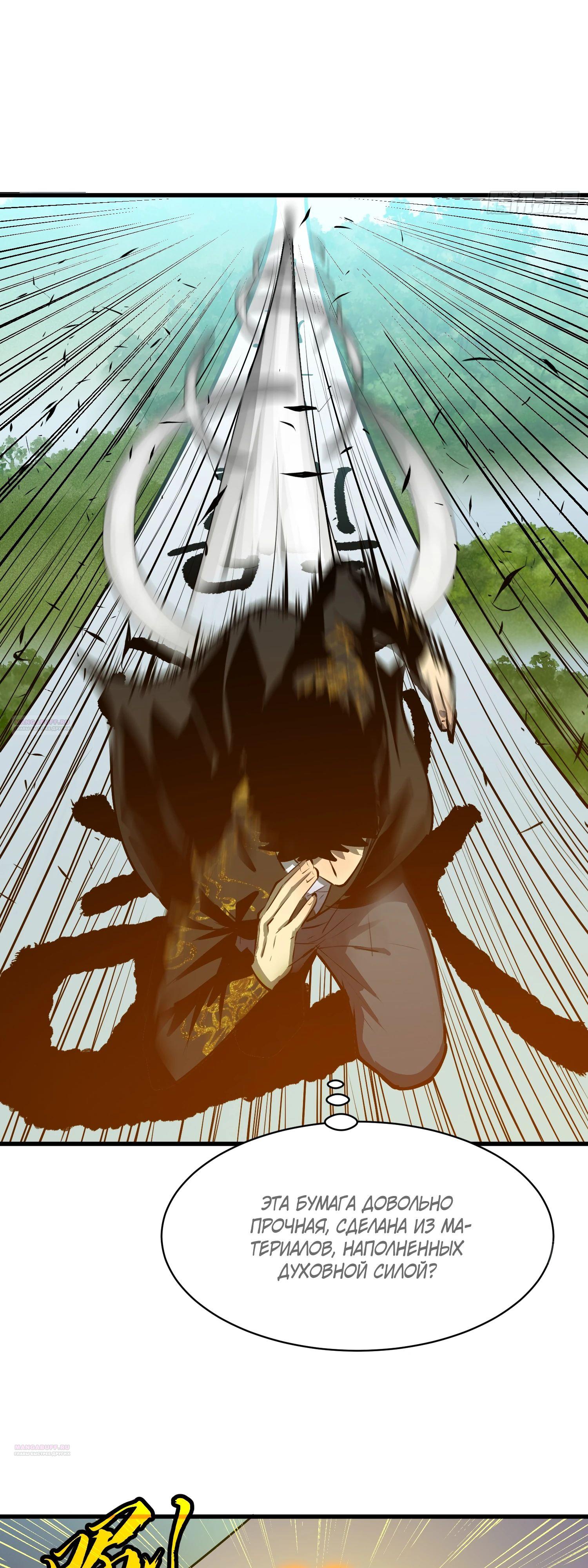 Глава 17 - страница 24