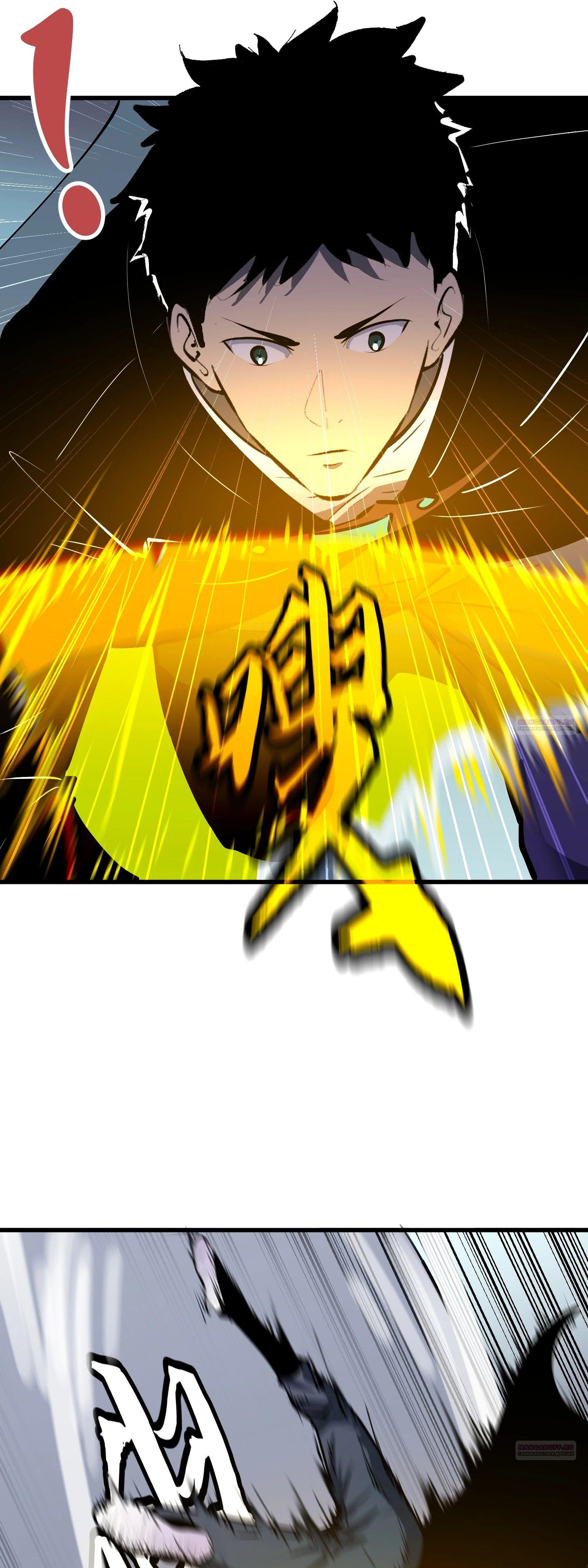 Глава 17 - страница 26