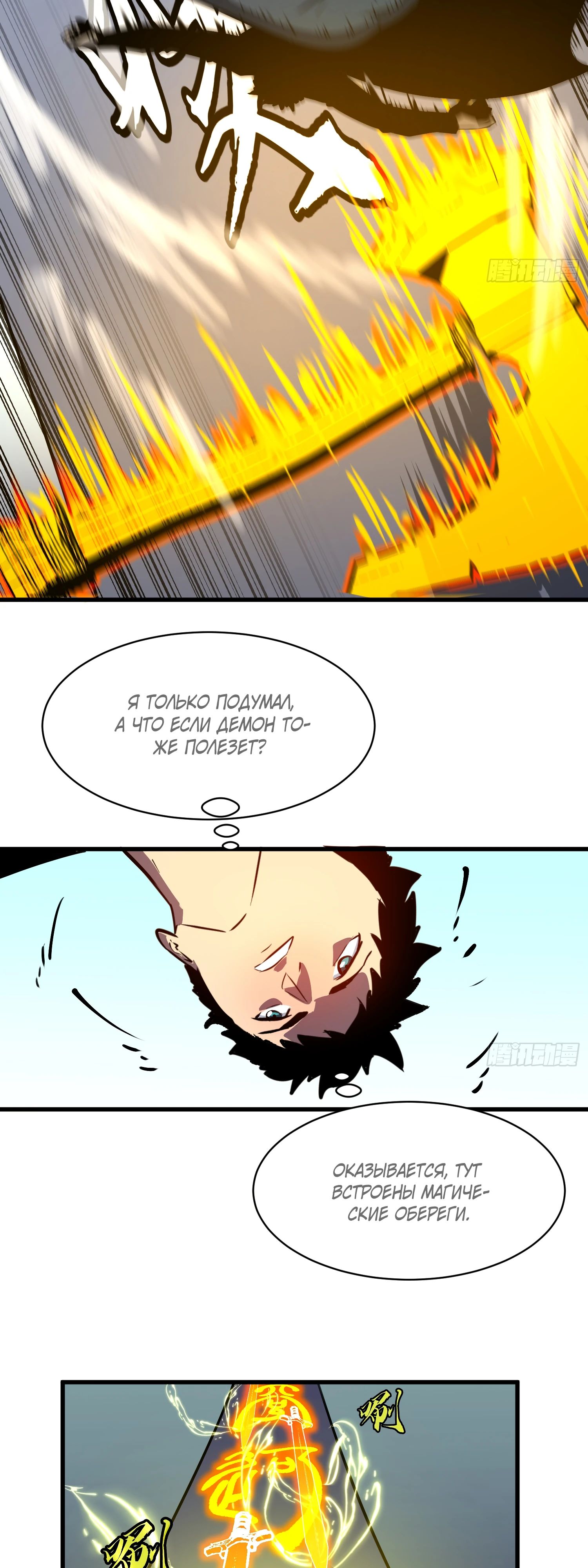 Глава 17 - страница 27