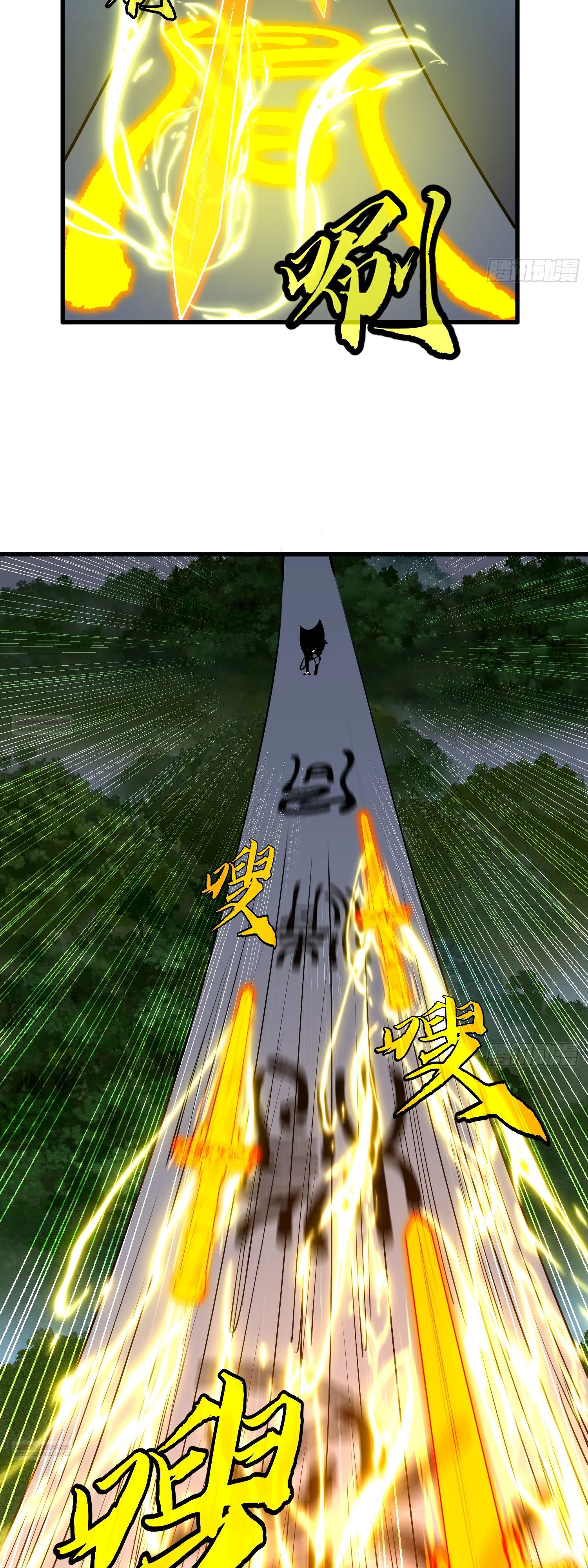 Глава 17 - страница 28