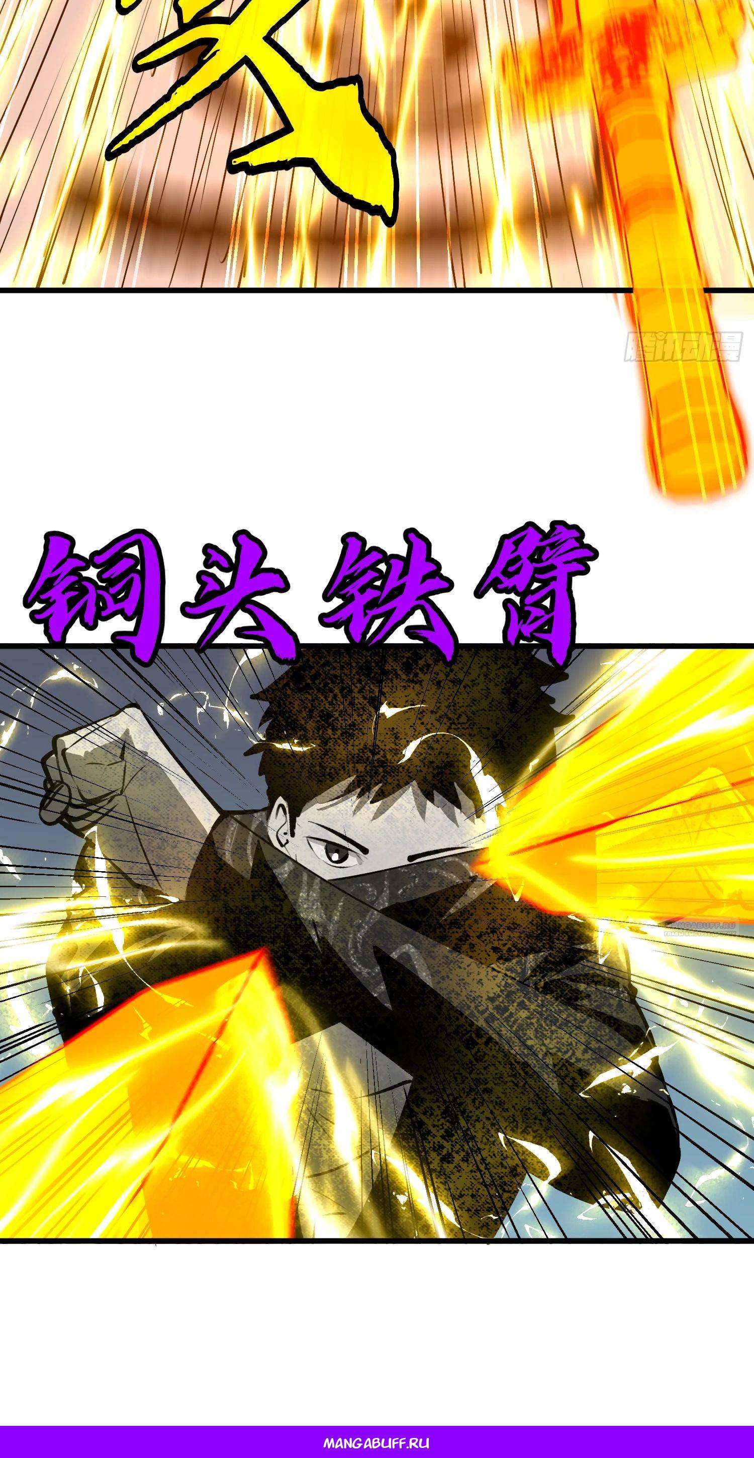 Глава 17 - страница 29