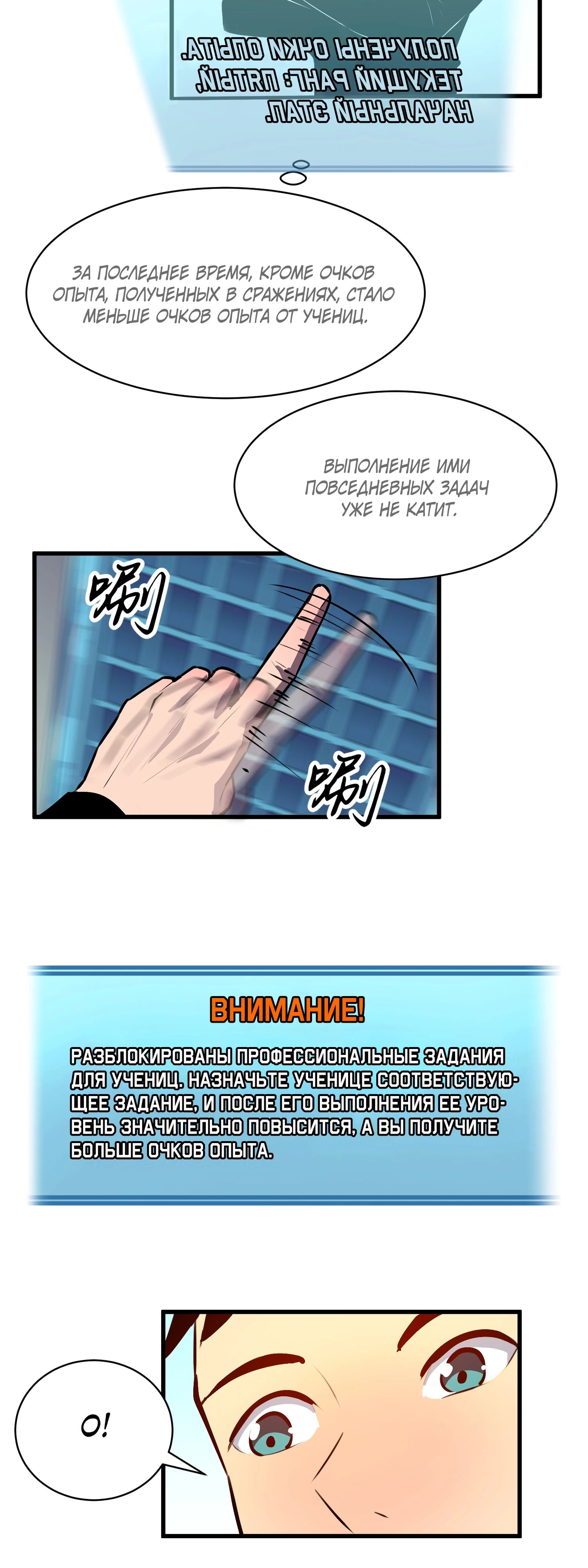 Глава 17 - страница 7