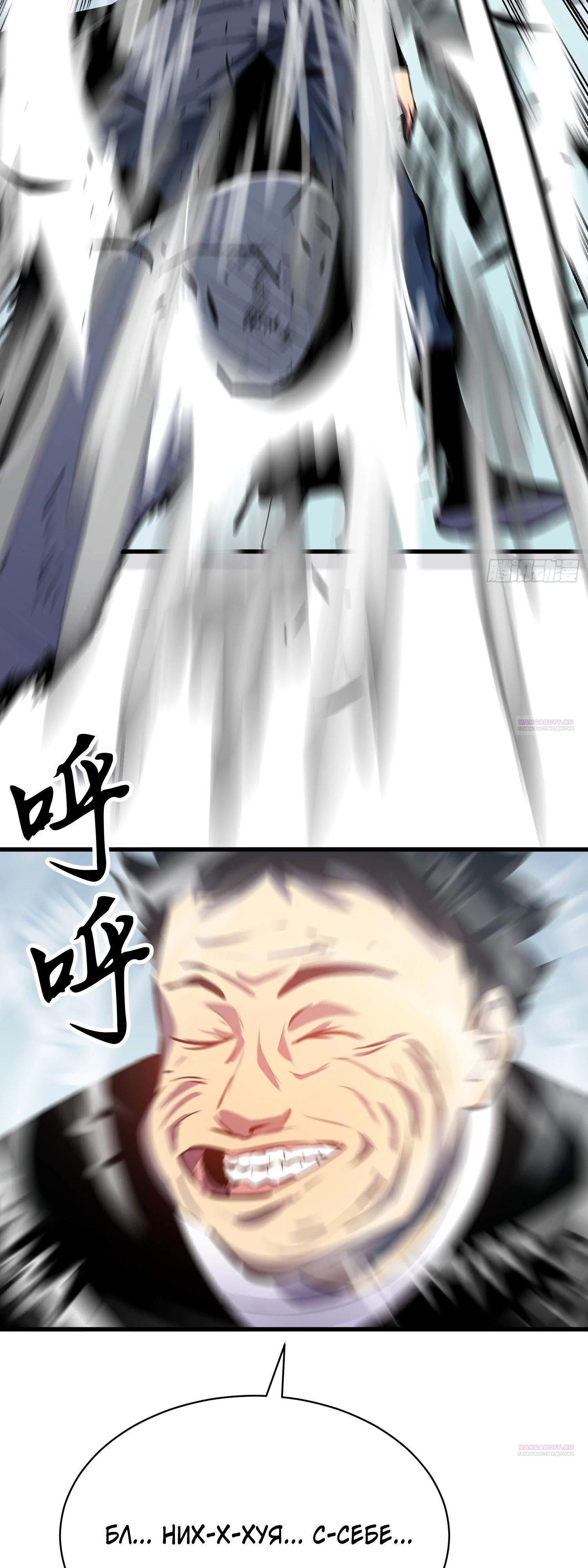 Глава 18 - страница 10