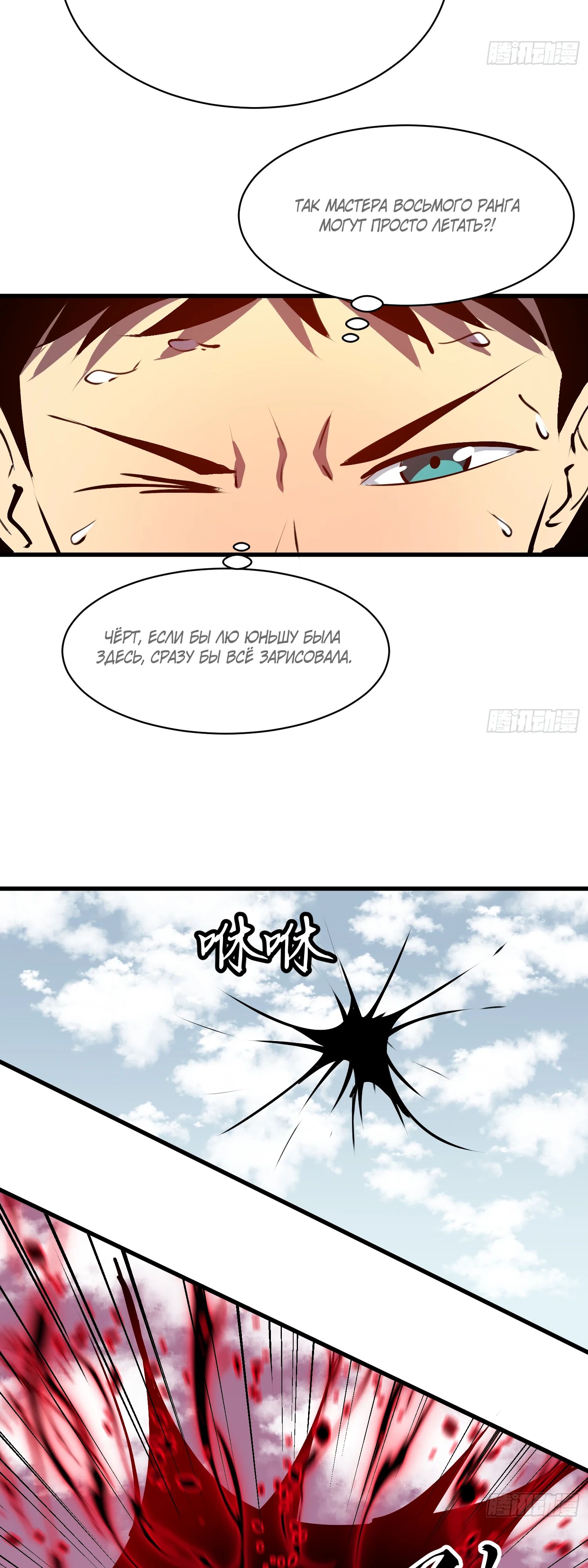 Глава 18 - страница 11