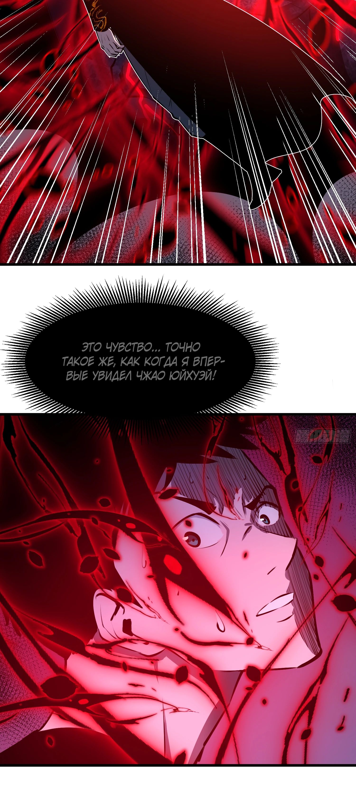 Глава 18 - страница 13