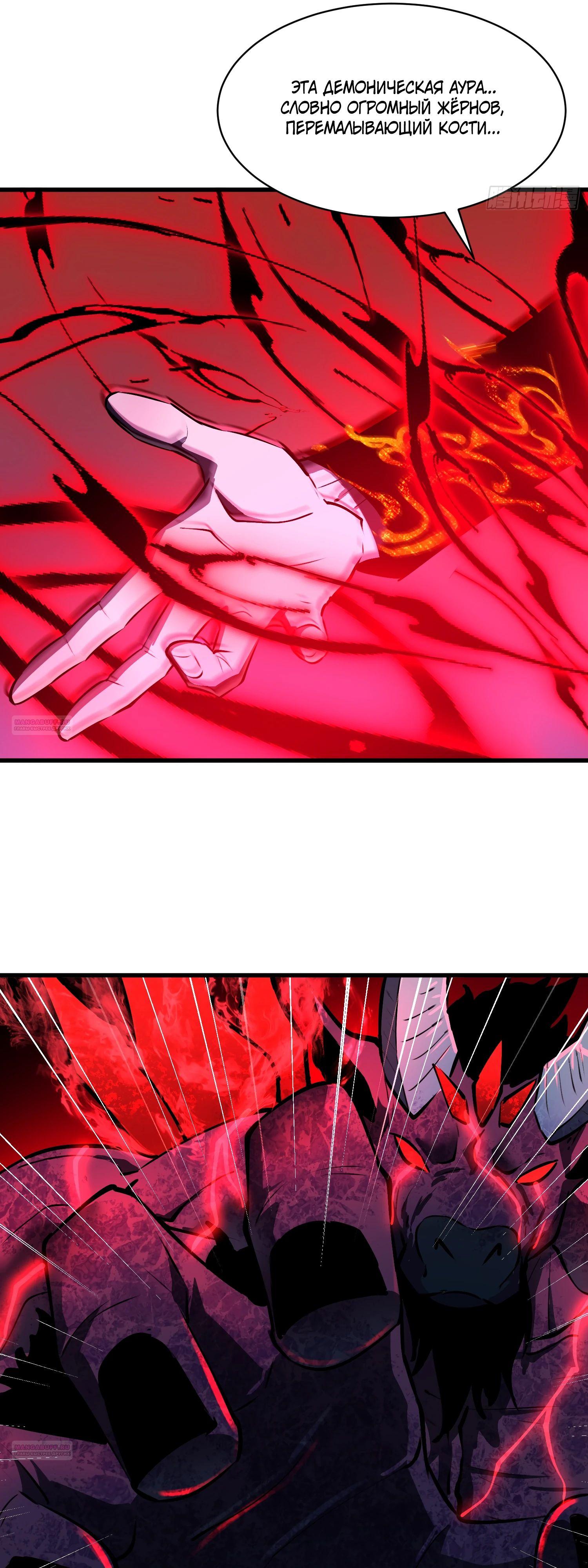 Глава 18 - страница 14