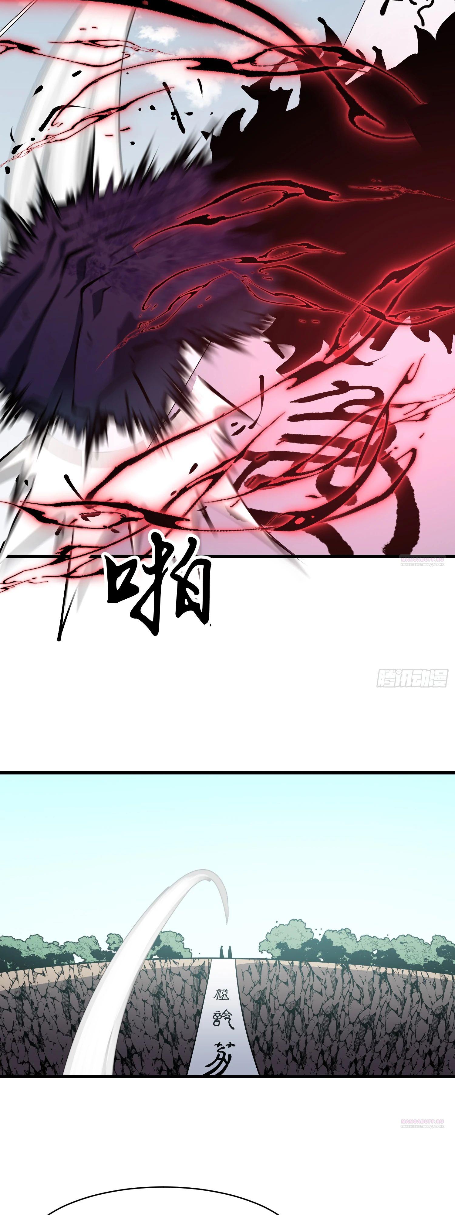 Глава 18 - страница 16